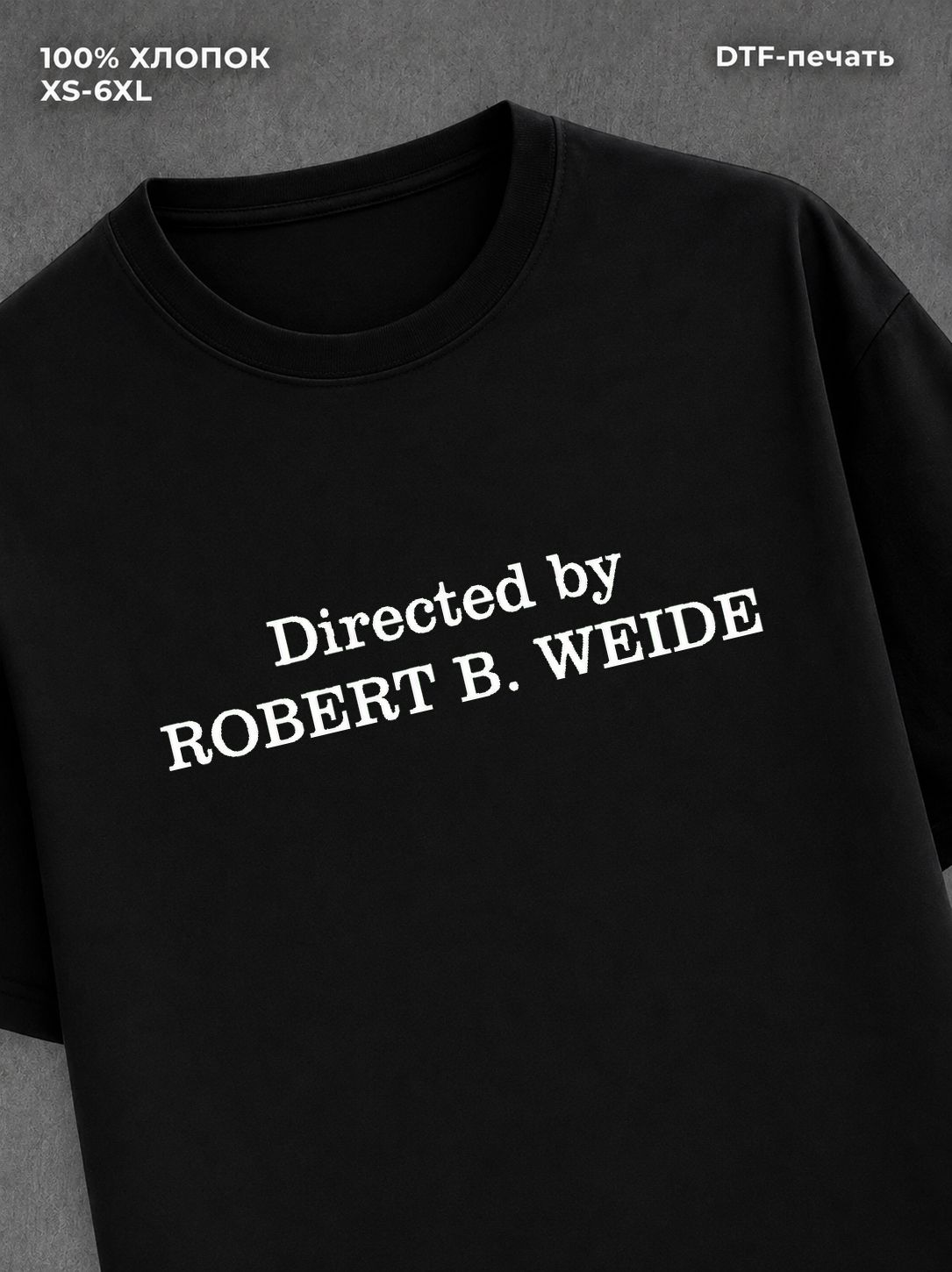 Футболка Directed by Robert B. Weide