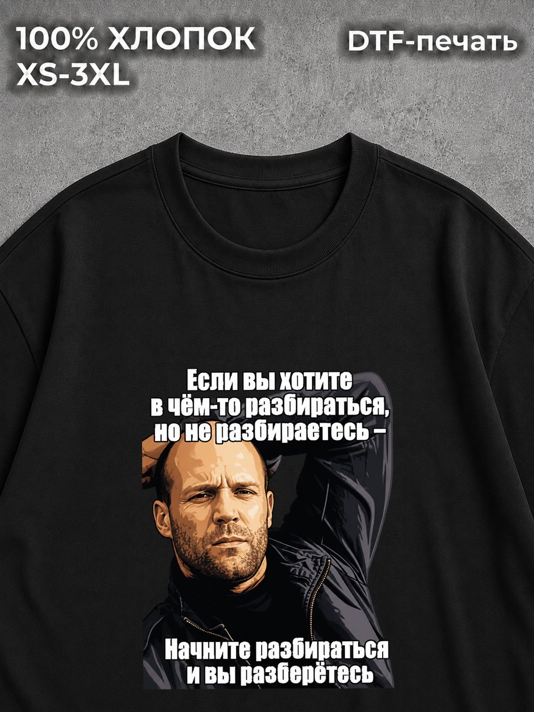 Футболка Мемы