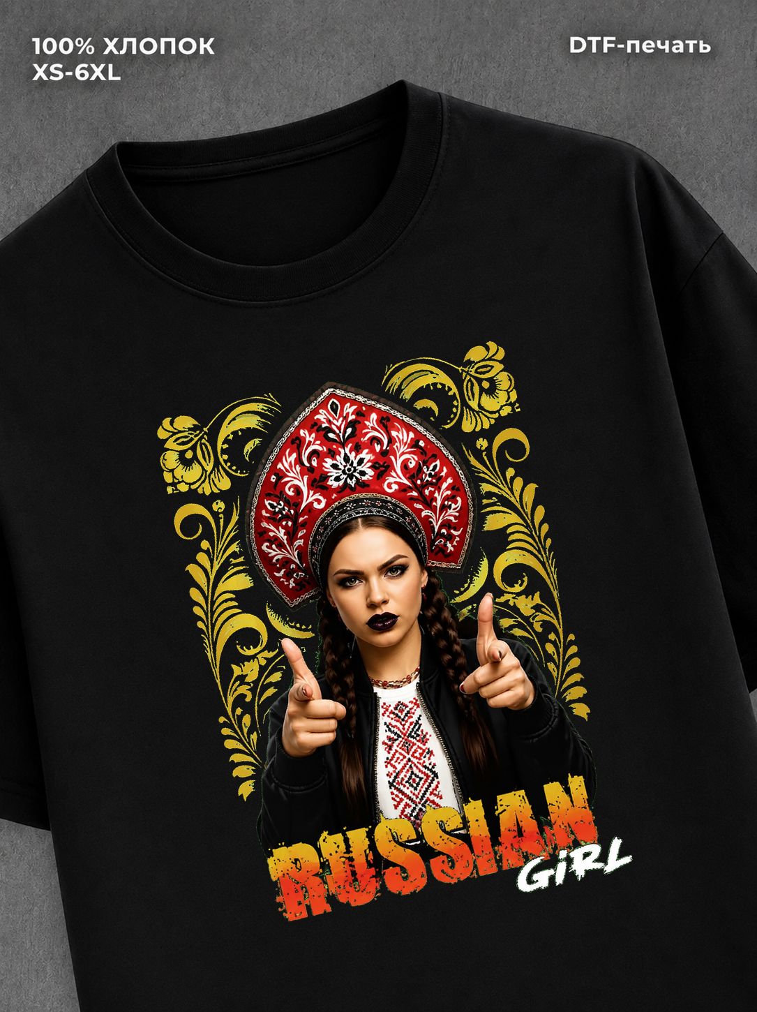 Футболка Русский стиль