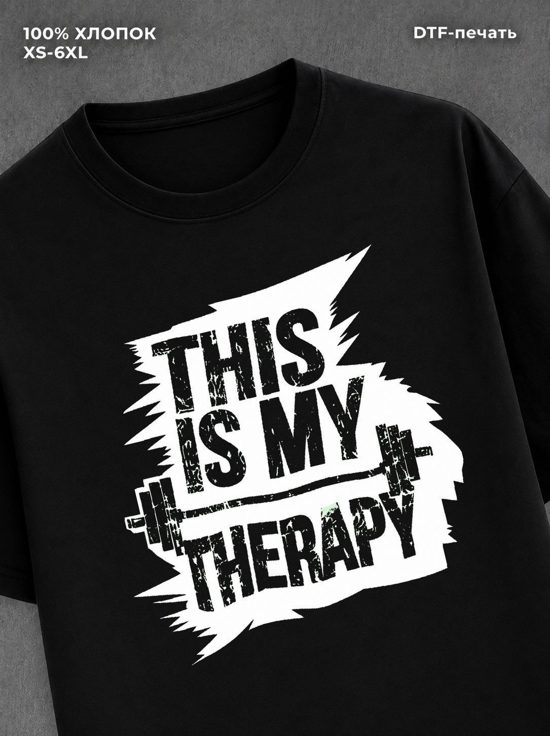 Футболка GYM MY THERAPY