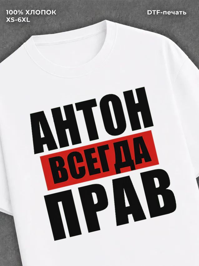 Футболка Прикольные вещи