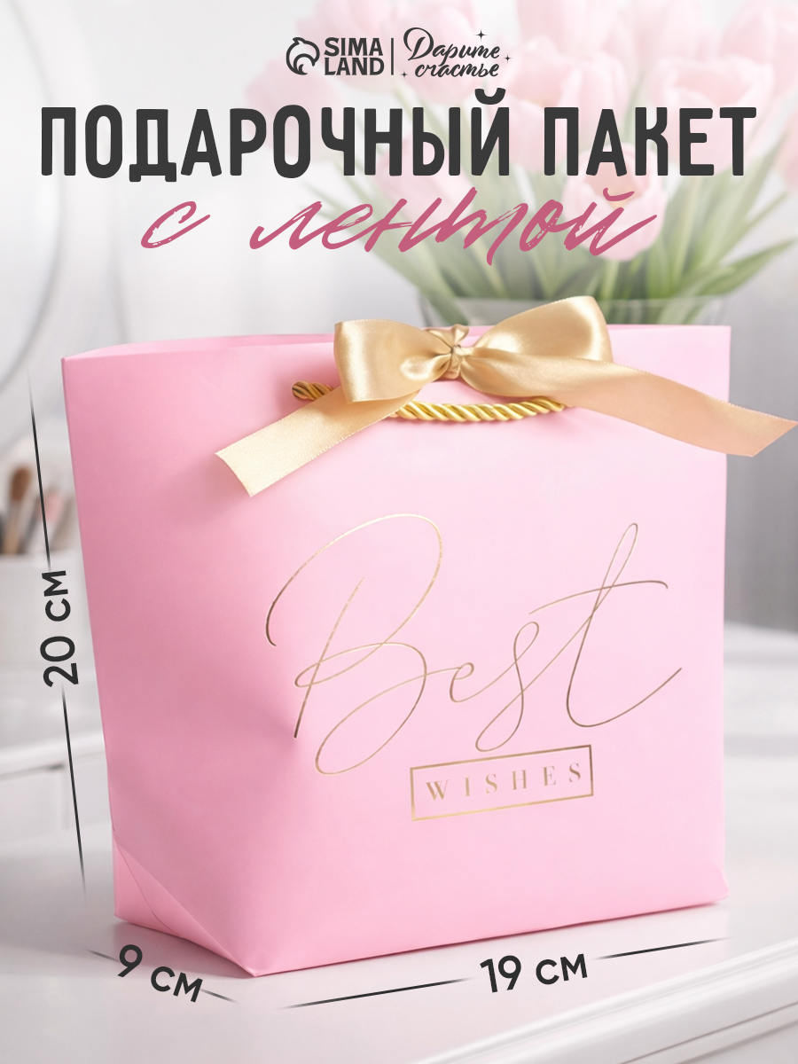 Подарочный пакет, 19 х 20 х 9 см