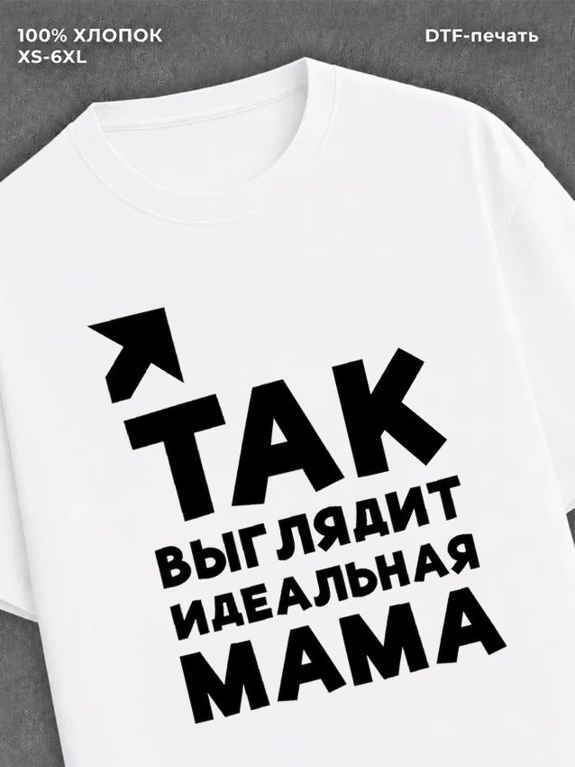 Футболка Прикольные вещи
