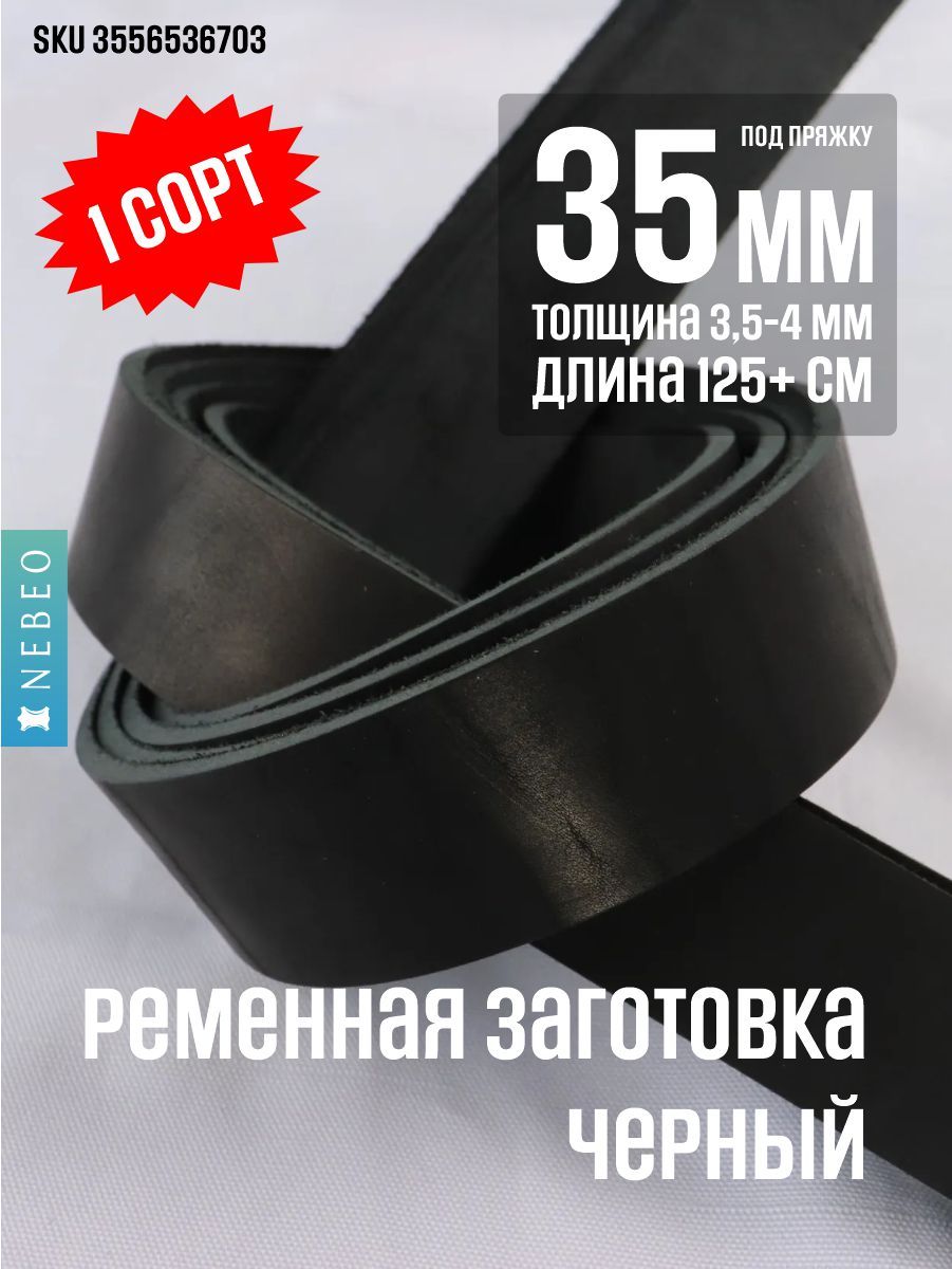 Черный 35