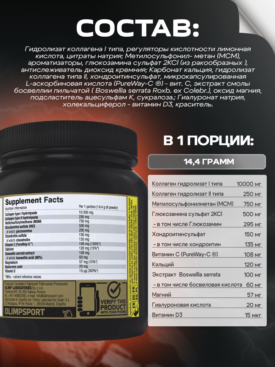 Olimp Nutrition, Flex Xplode, 360g, Грейпфрут