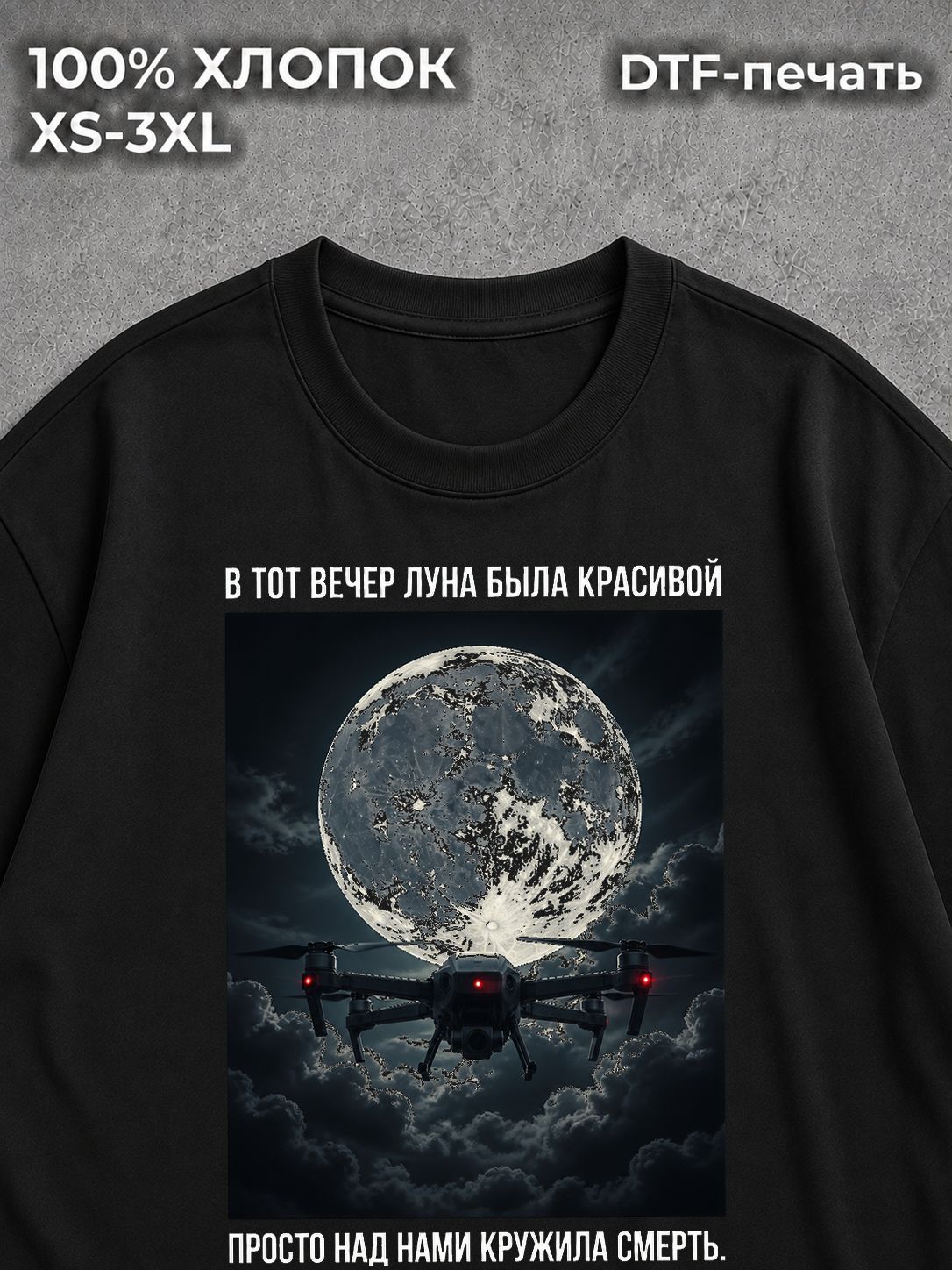 Футболка Военная