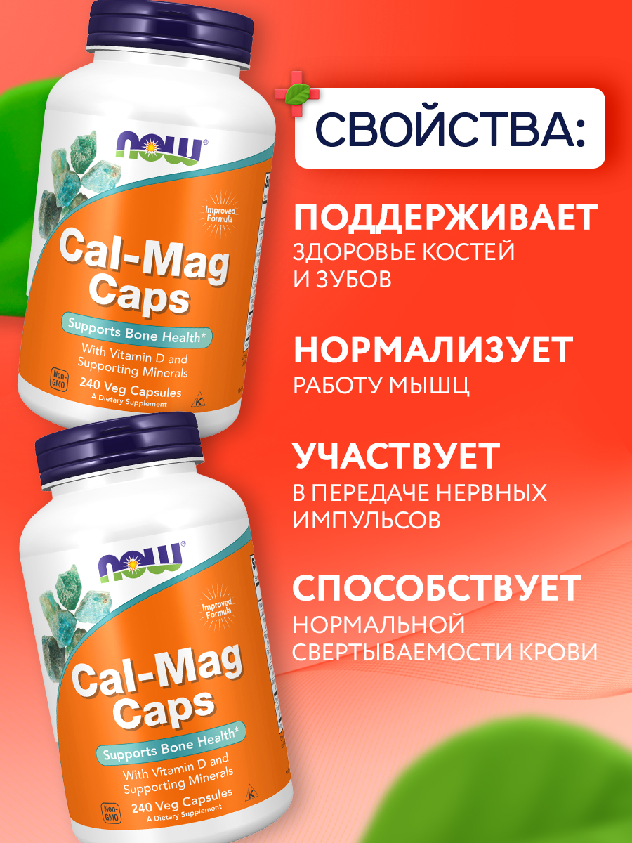 Now, CAL-MAG CAPS 240 VCAPS
