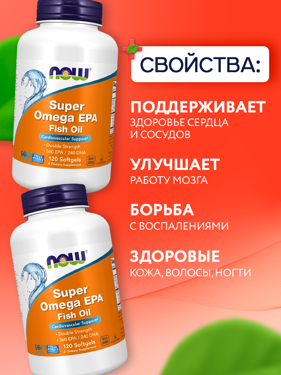 Now, Super Omega EPA 1200мг, 120 капсул