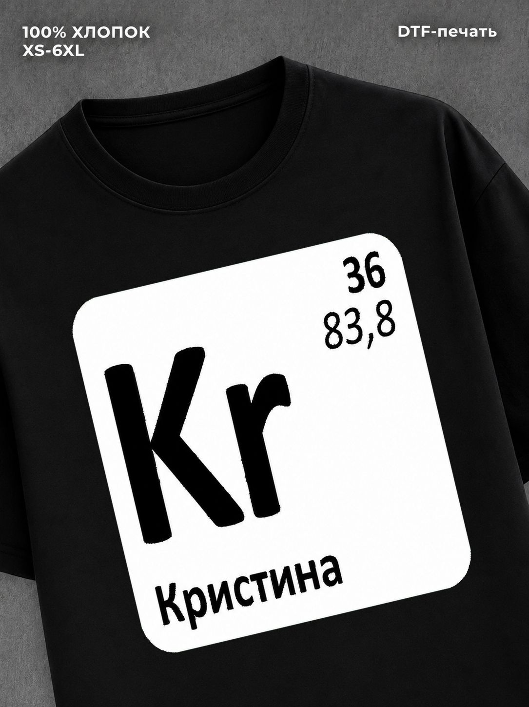 Футболка женская именная Кристи
