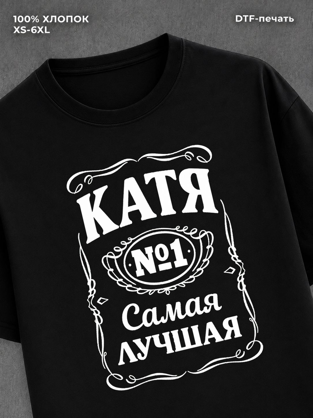 Футболка женская именная Катя Е