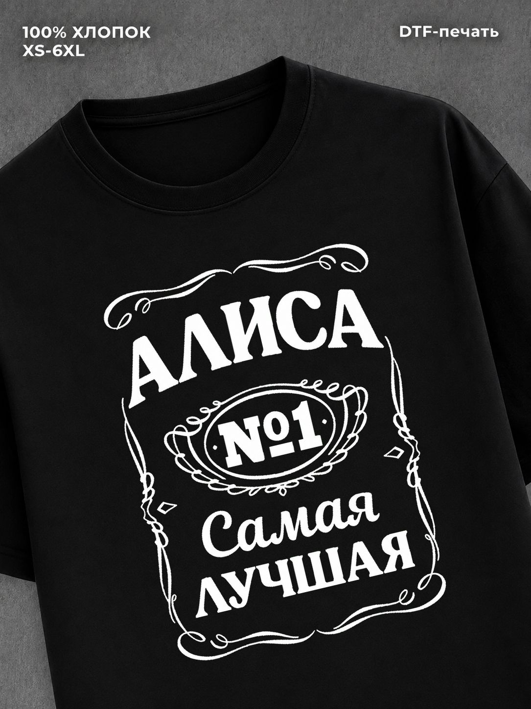 Футболка Алиса
