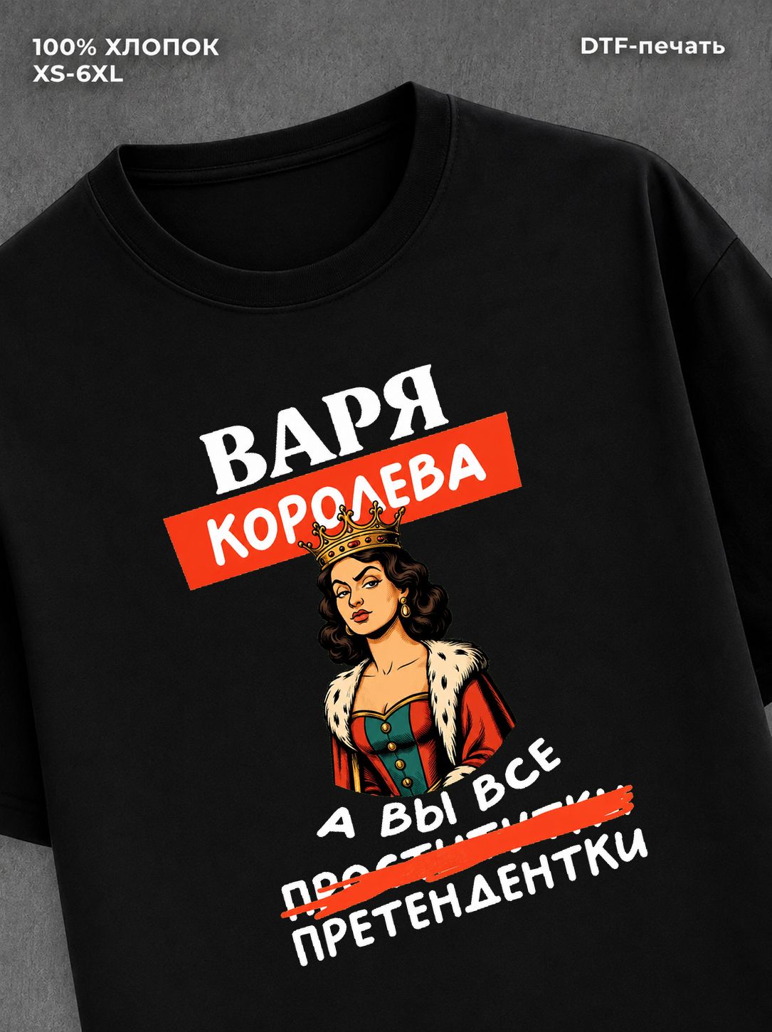 Футболка Именная футболка