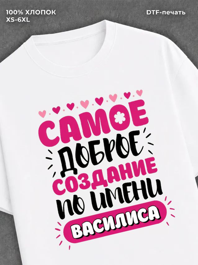 Футболка Василиса