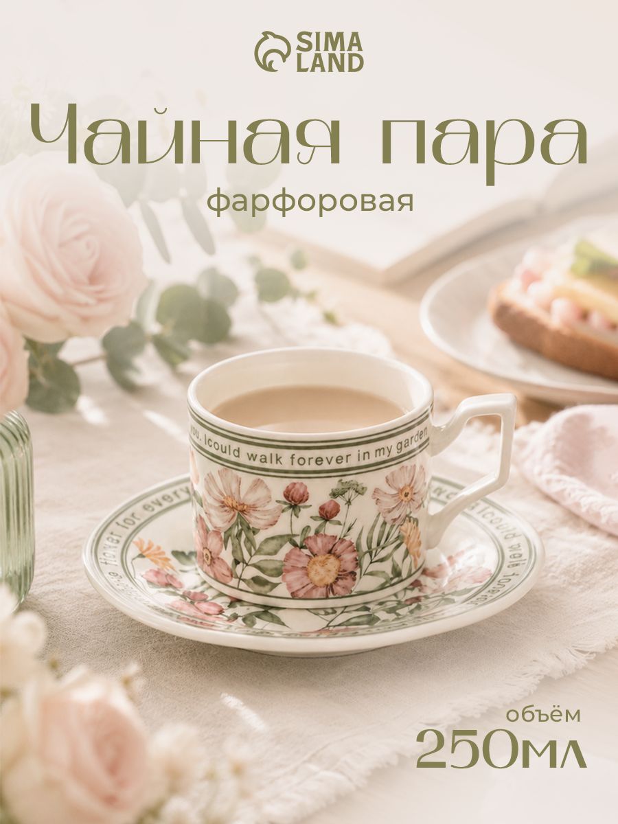 Чайная пара "Single flower" кружка 250 мл