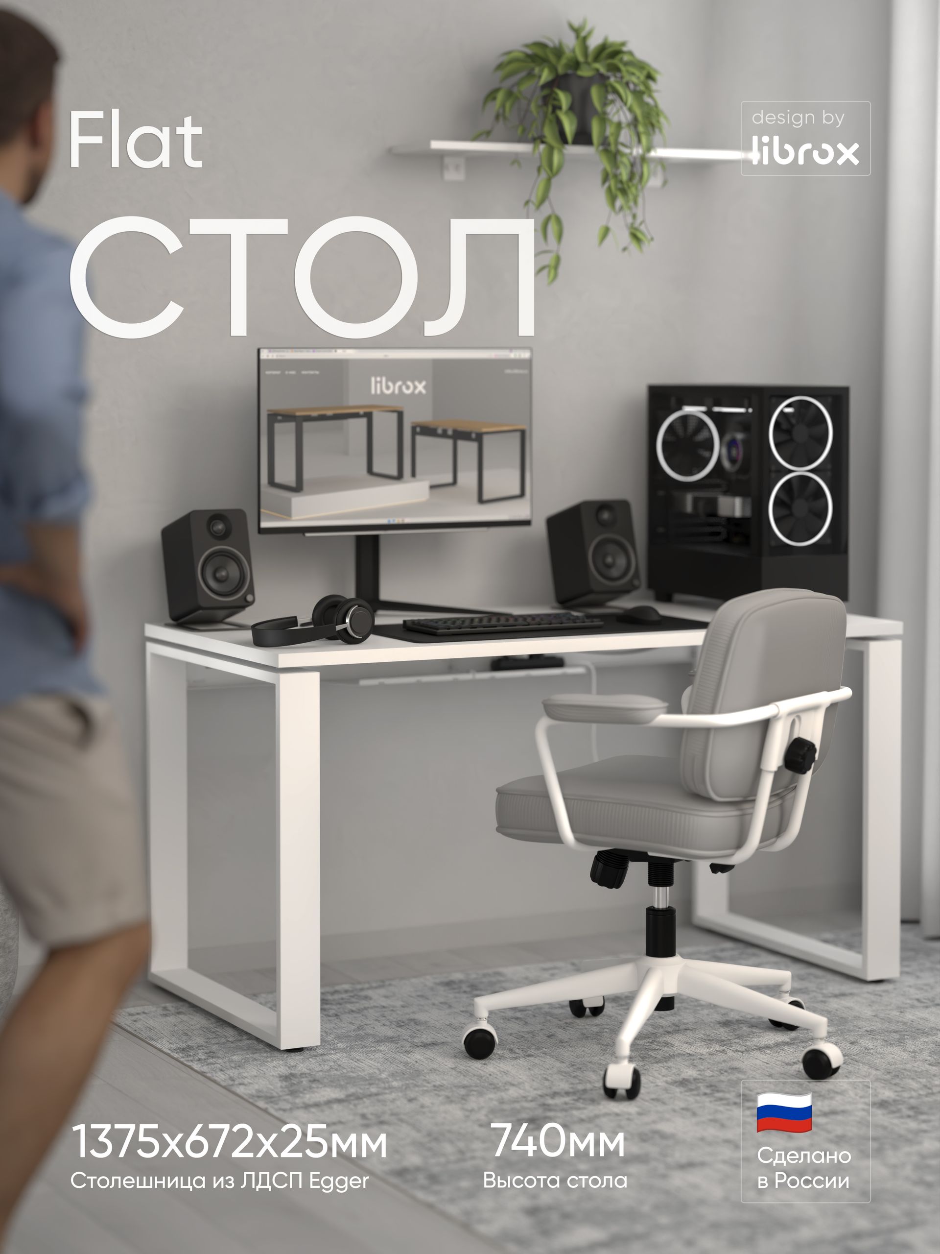 Компьютерный стол librox Flat, чёрный
