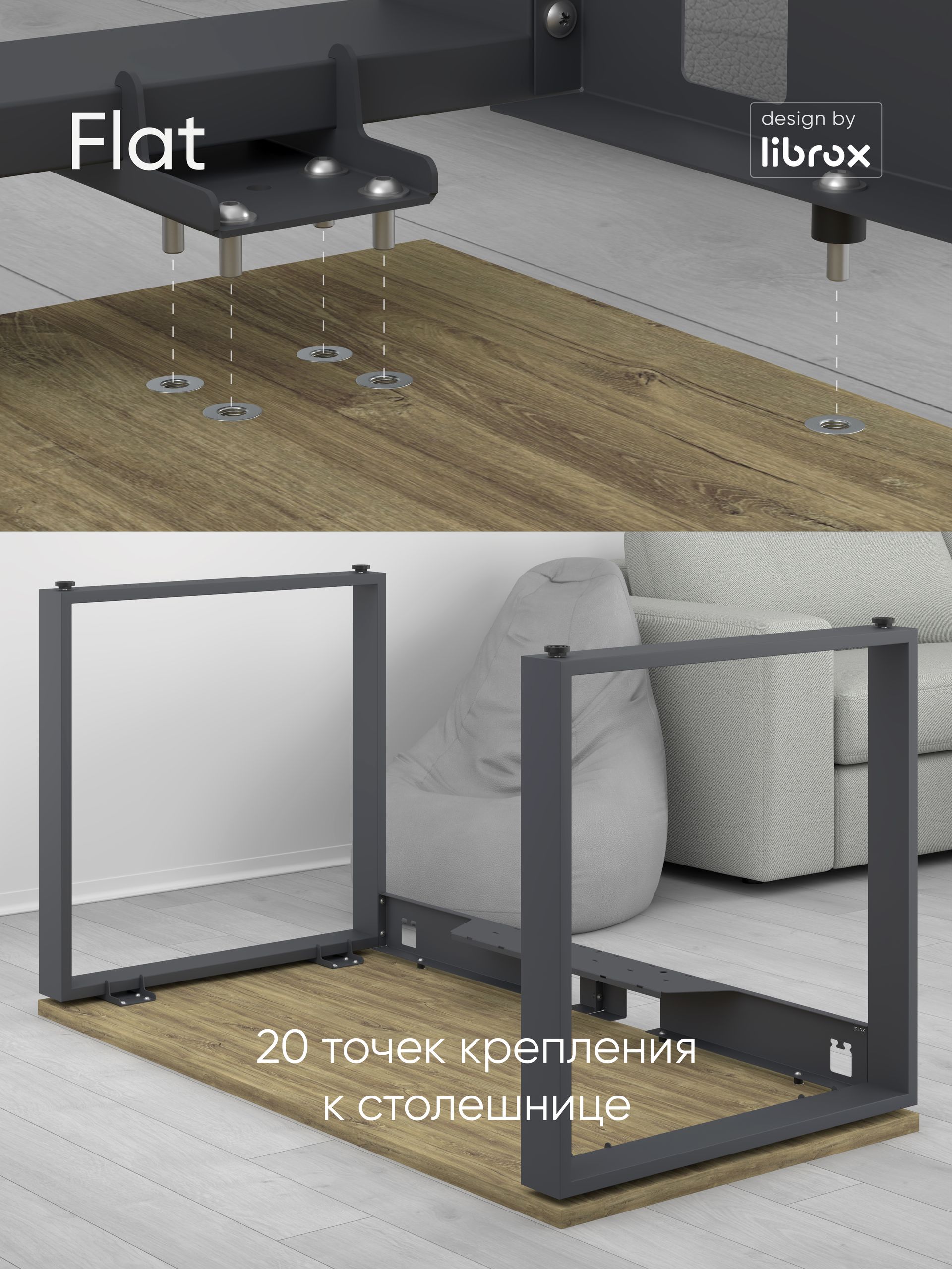 Компьютерный стол librox Flat, антрацит