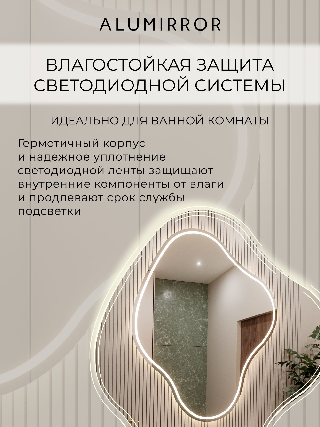 Зеркало настенное 90х111 см. нейтральный свет 4500К фигурное с фронтальной подсветкой М21 ALUMIRROR — фото 7