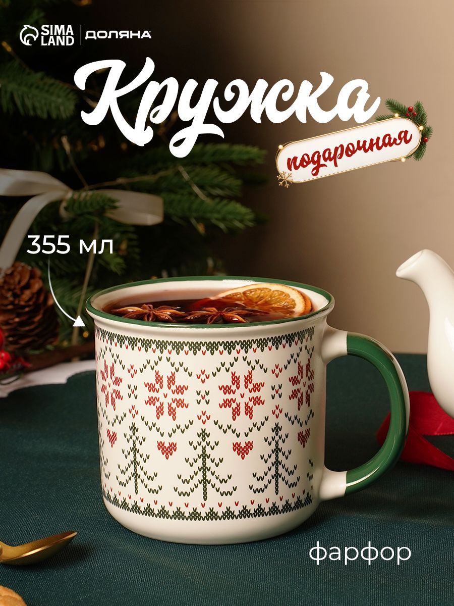 Кружка новогодняя Доляна Орнамент со снежинками , 355 мл, фарфор, белая, зеленая