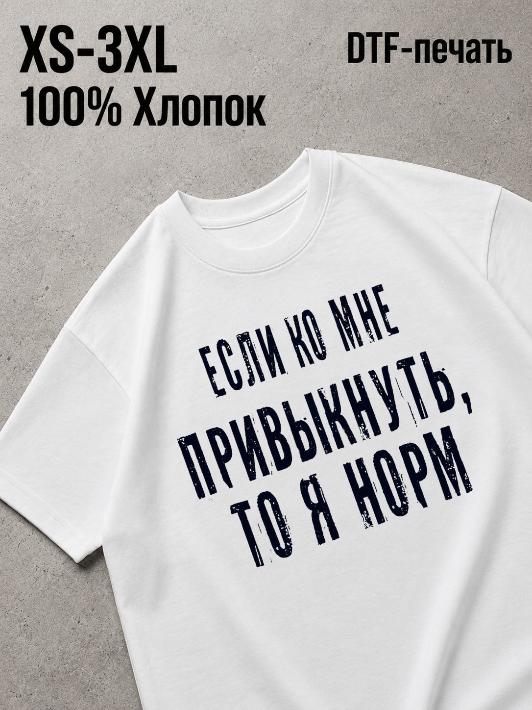 Футболка Смешные надписи