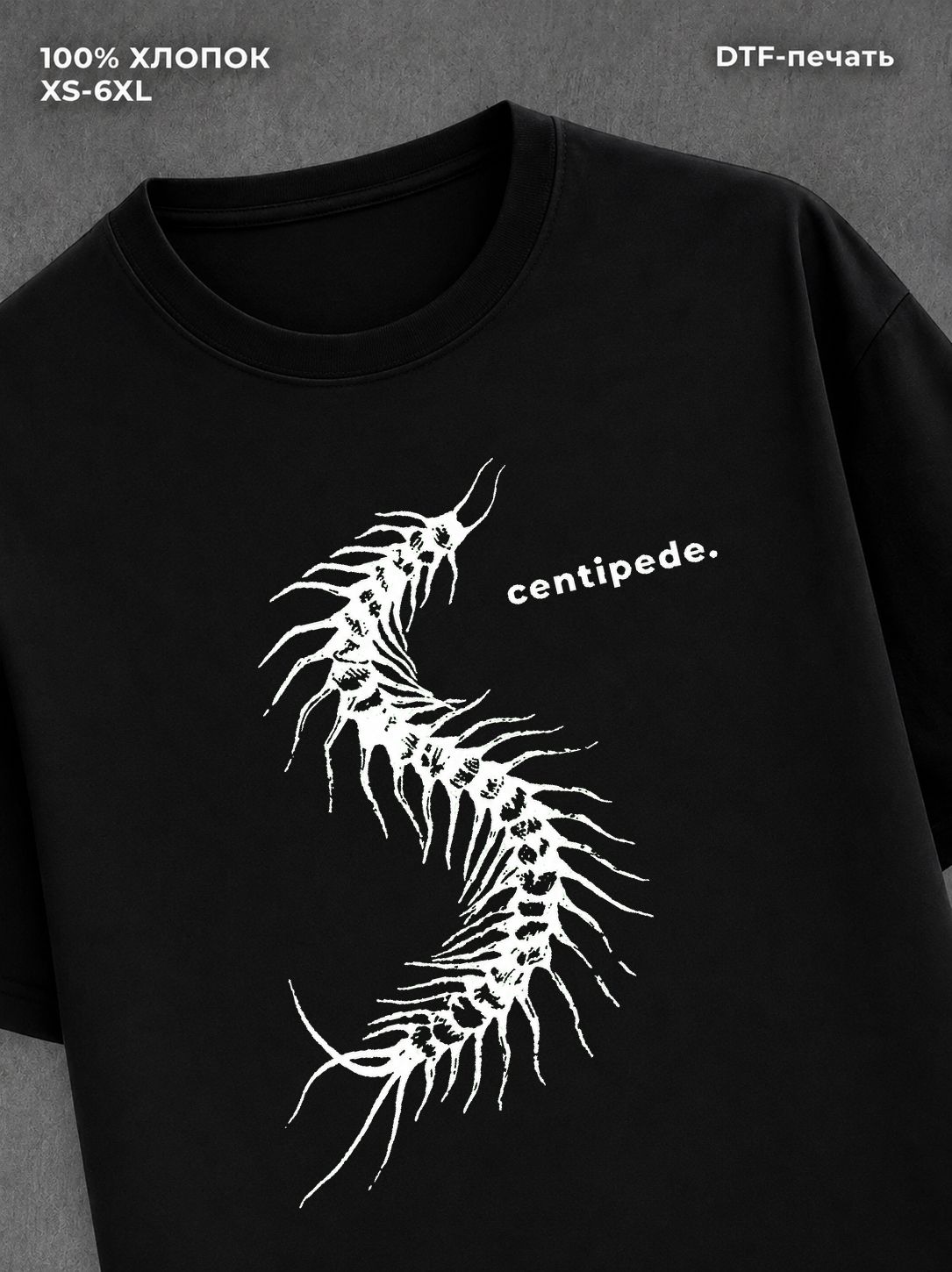 Футболка centipede