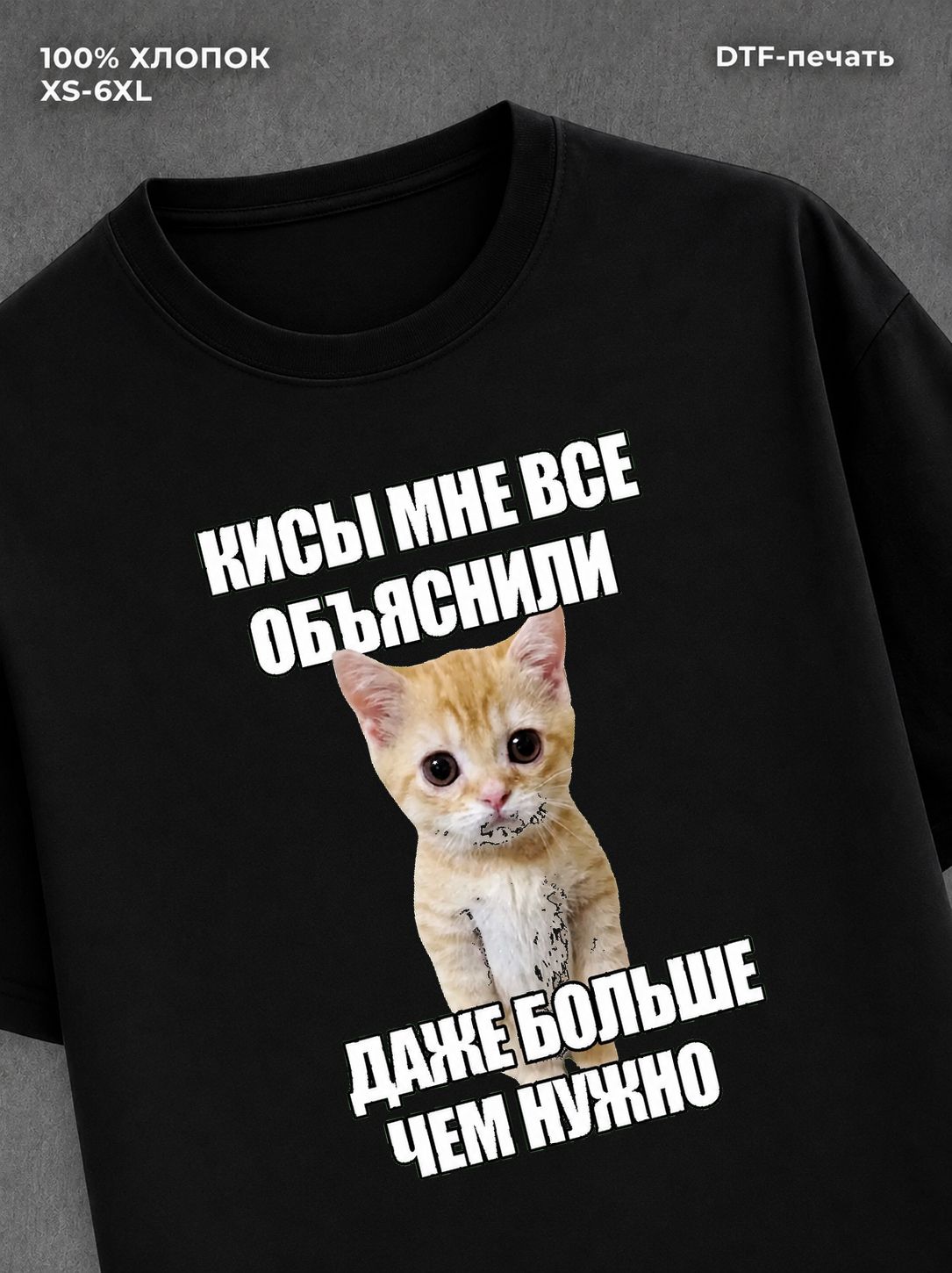 Футболка кисы удлиненная