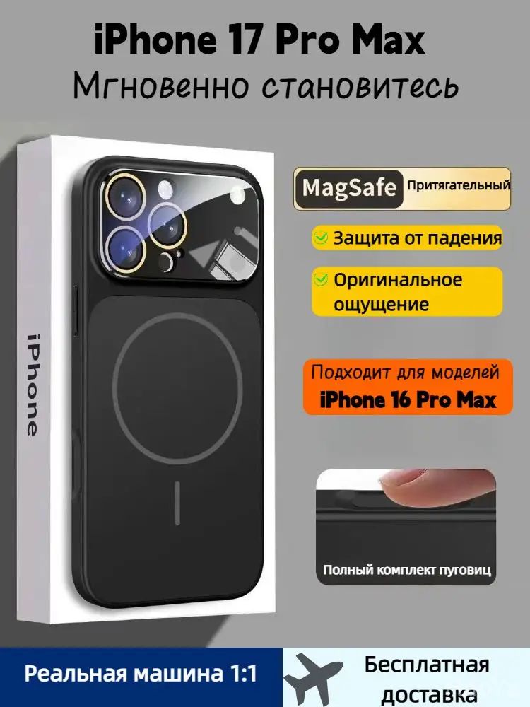 智能手机壳 用于 Apple iPhone 16 Pro Max, 硅胶, 哑光黑色