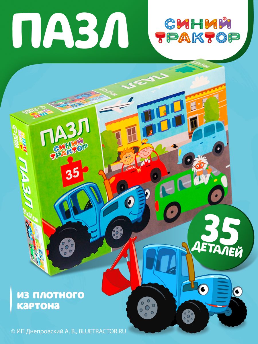 Пазлы для малышей, Puzzle Time, Синий Трактор "В городе", 35 элементов, пазлы для детей 3 лет