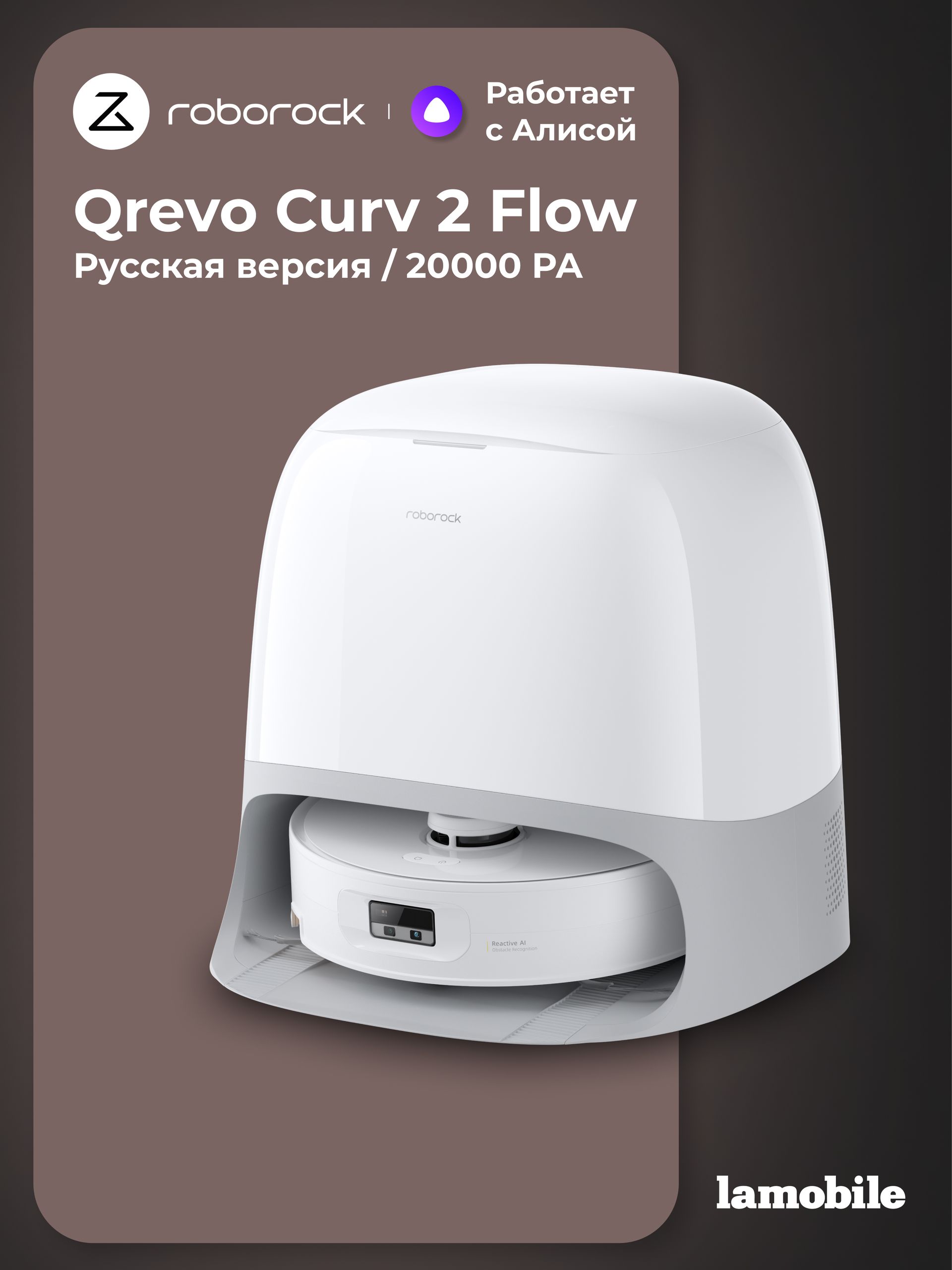 Робот-пылесос Roborock Qrevo Curv 2 Flow (Русская версия)