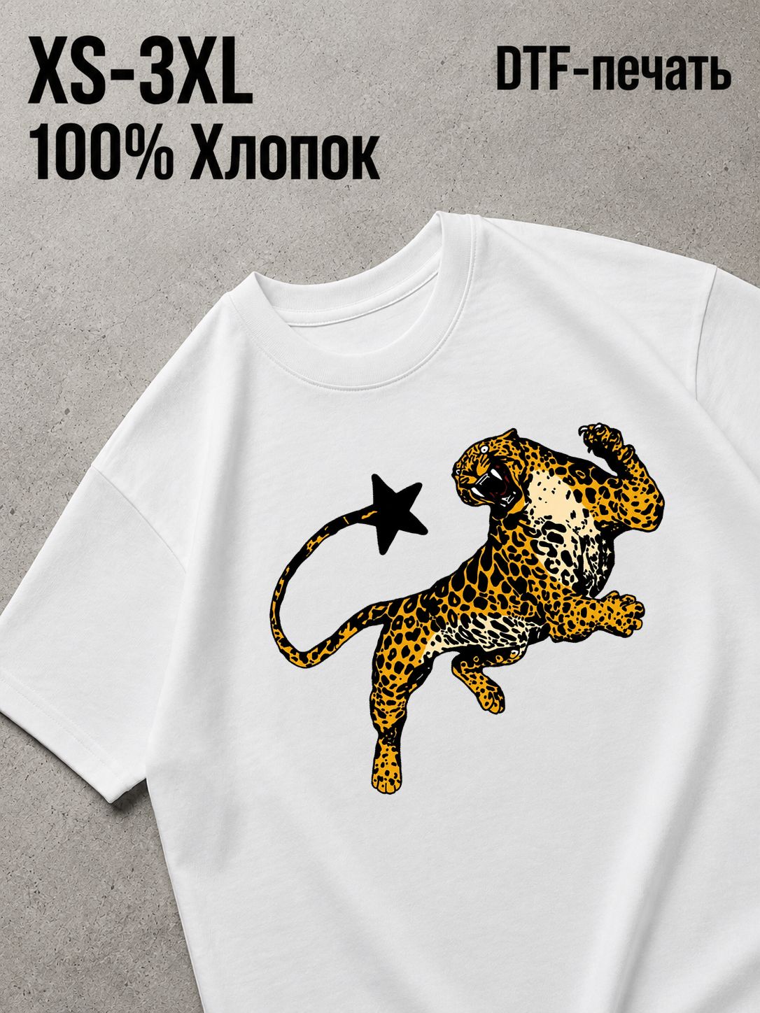 Футболка леопард