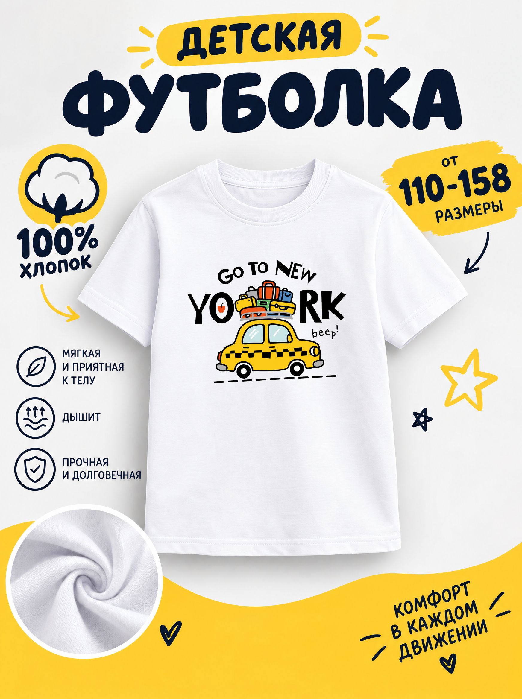 Футболка детские