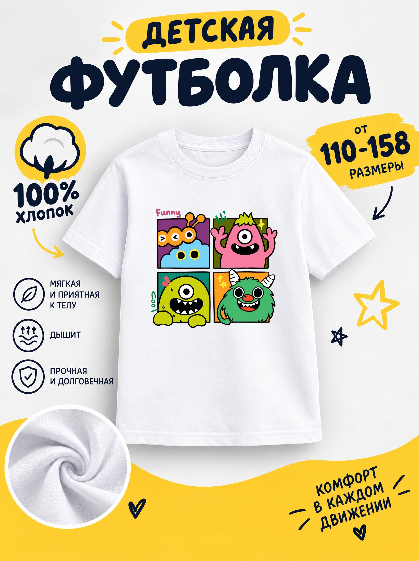 Футболка детские