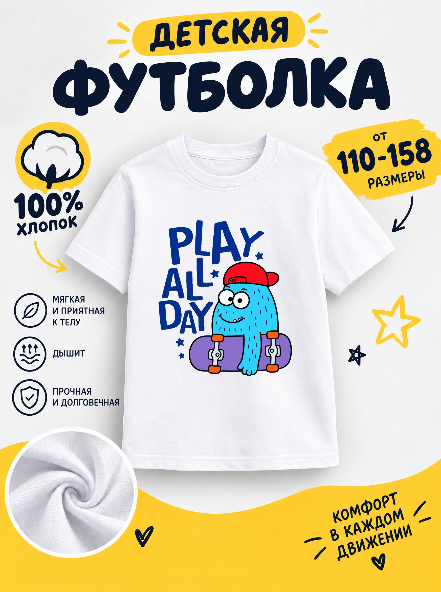 Футболка детские