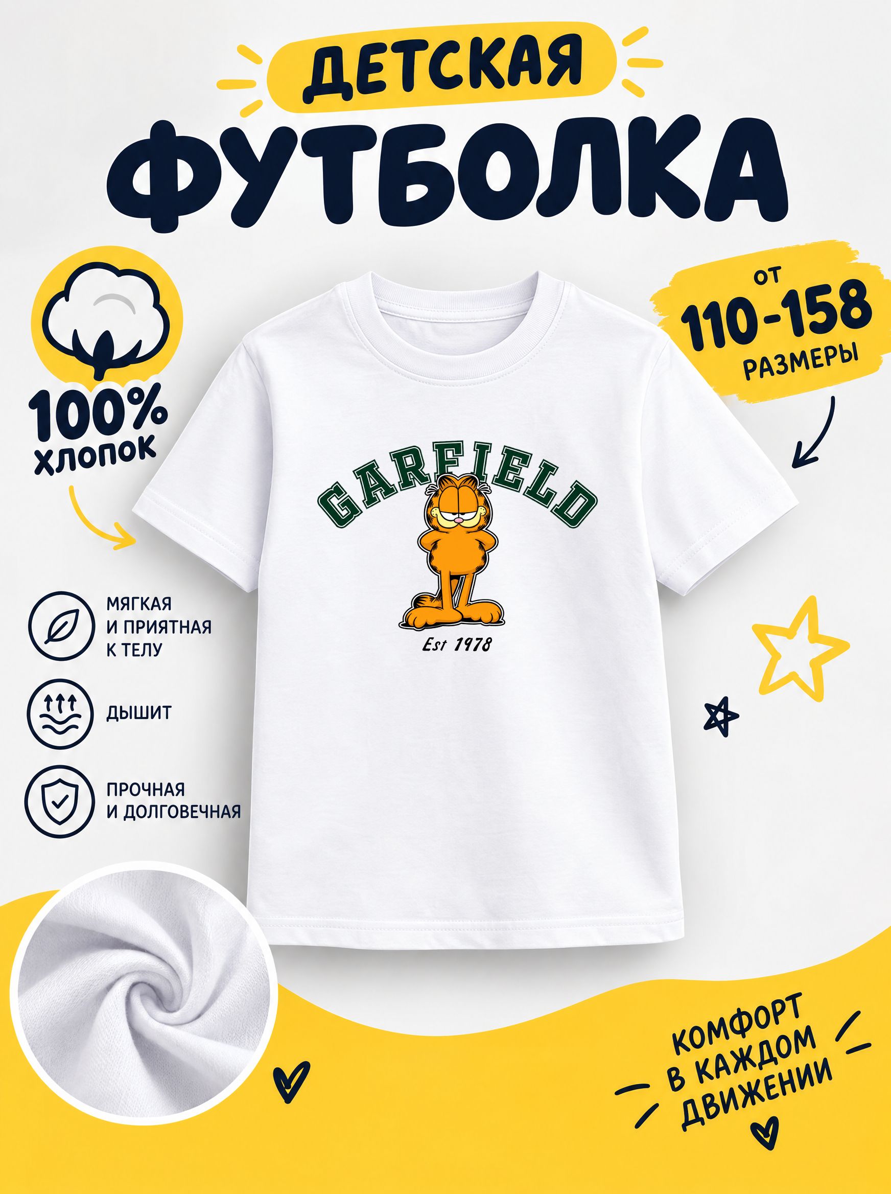 Футболка мультики