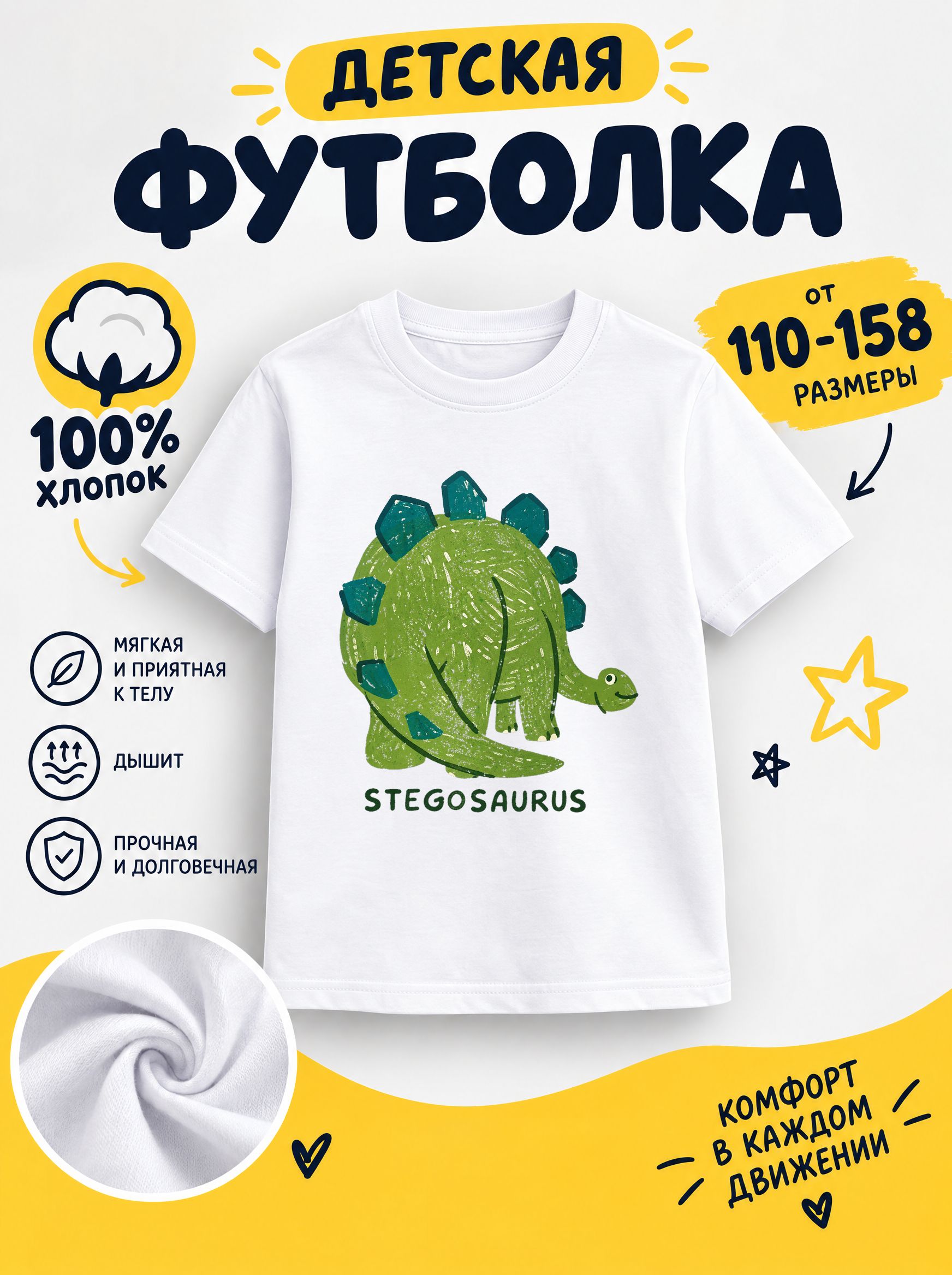 Футболка мультяшные