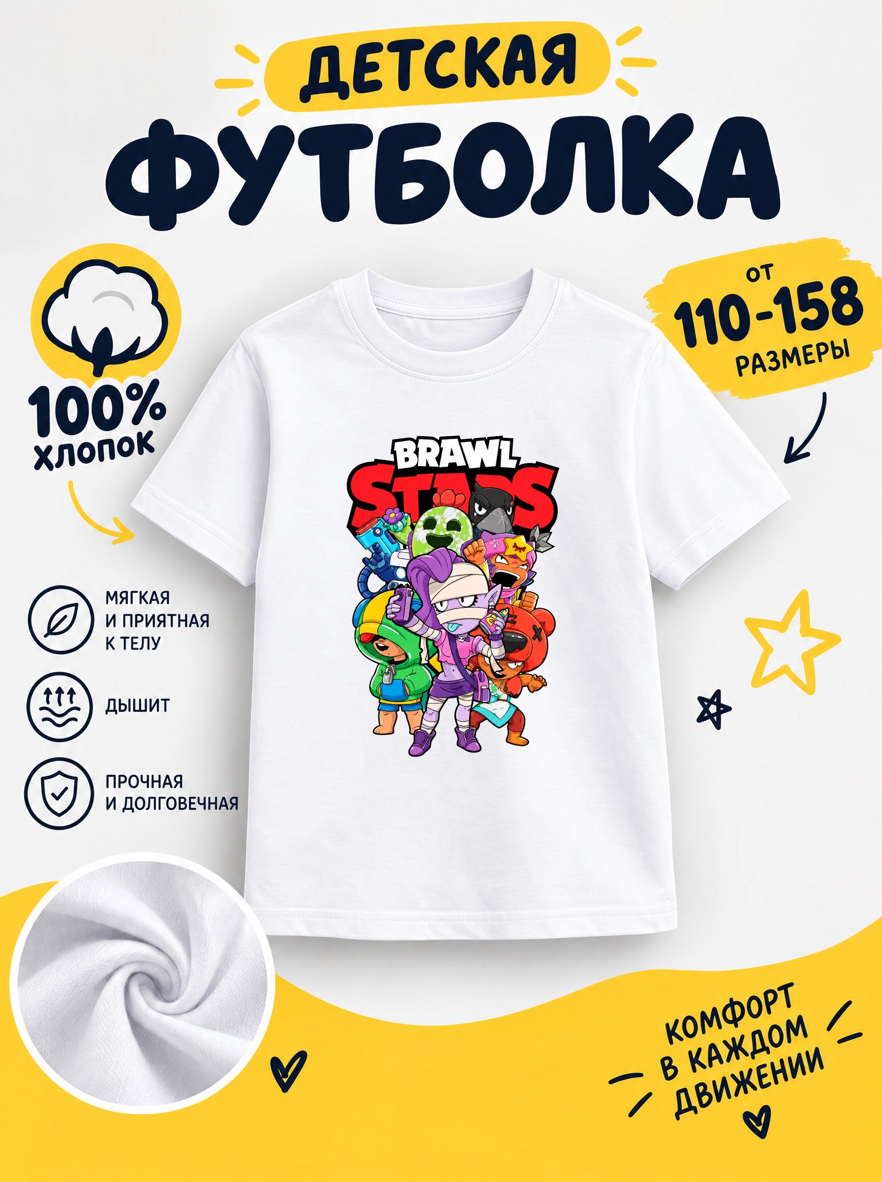 Футболка мультяшные