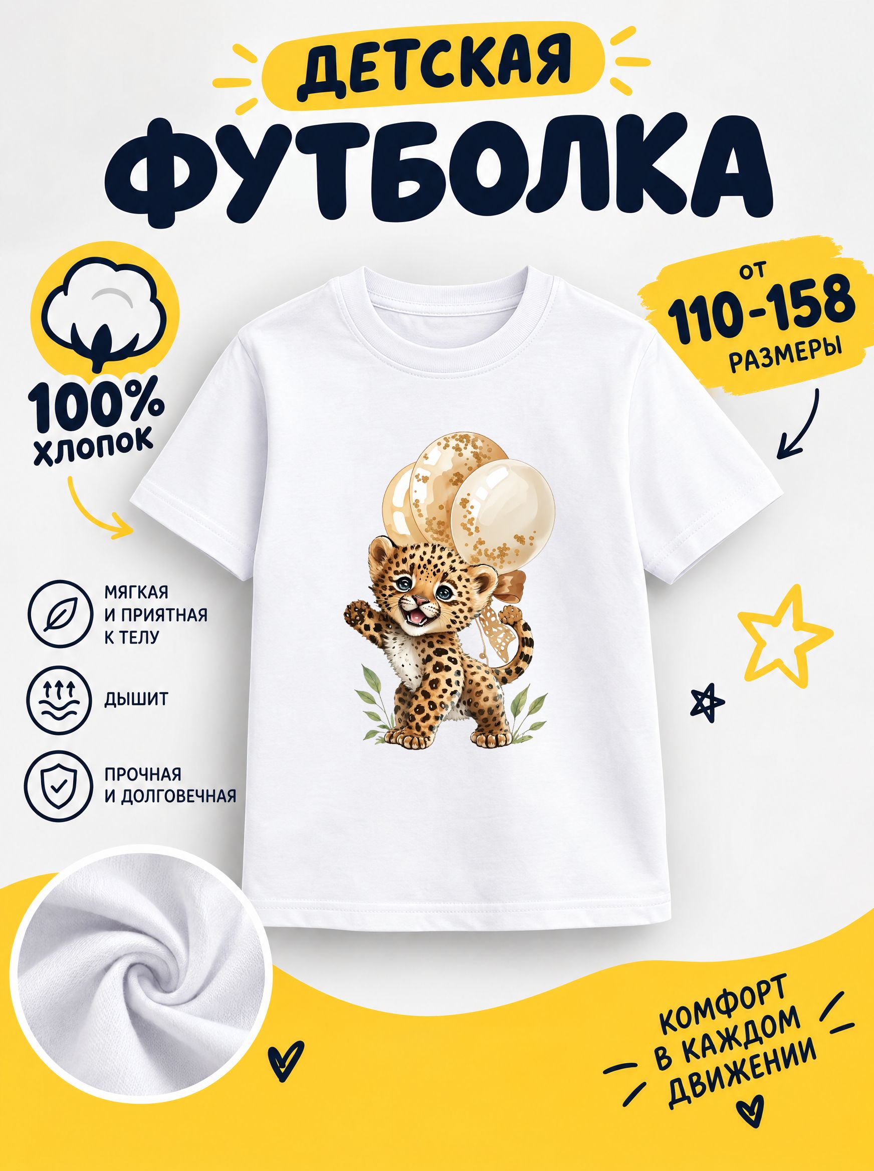 Футболка детские с животными