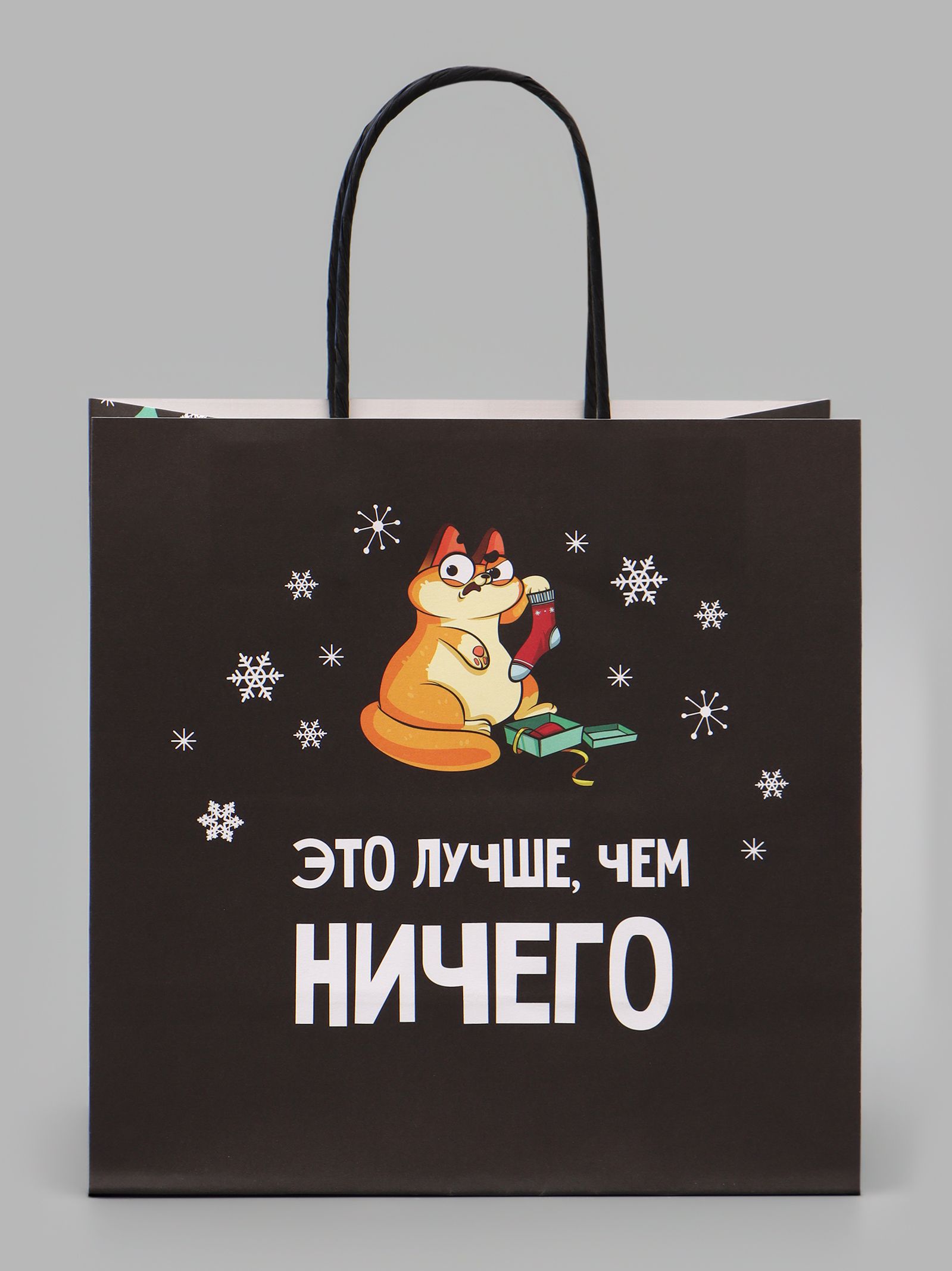 Пакеты подарочные новогодние, набор 10 шт, 22 х 22 х 11 см