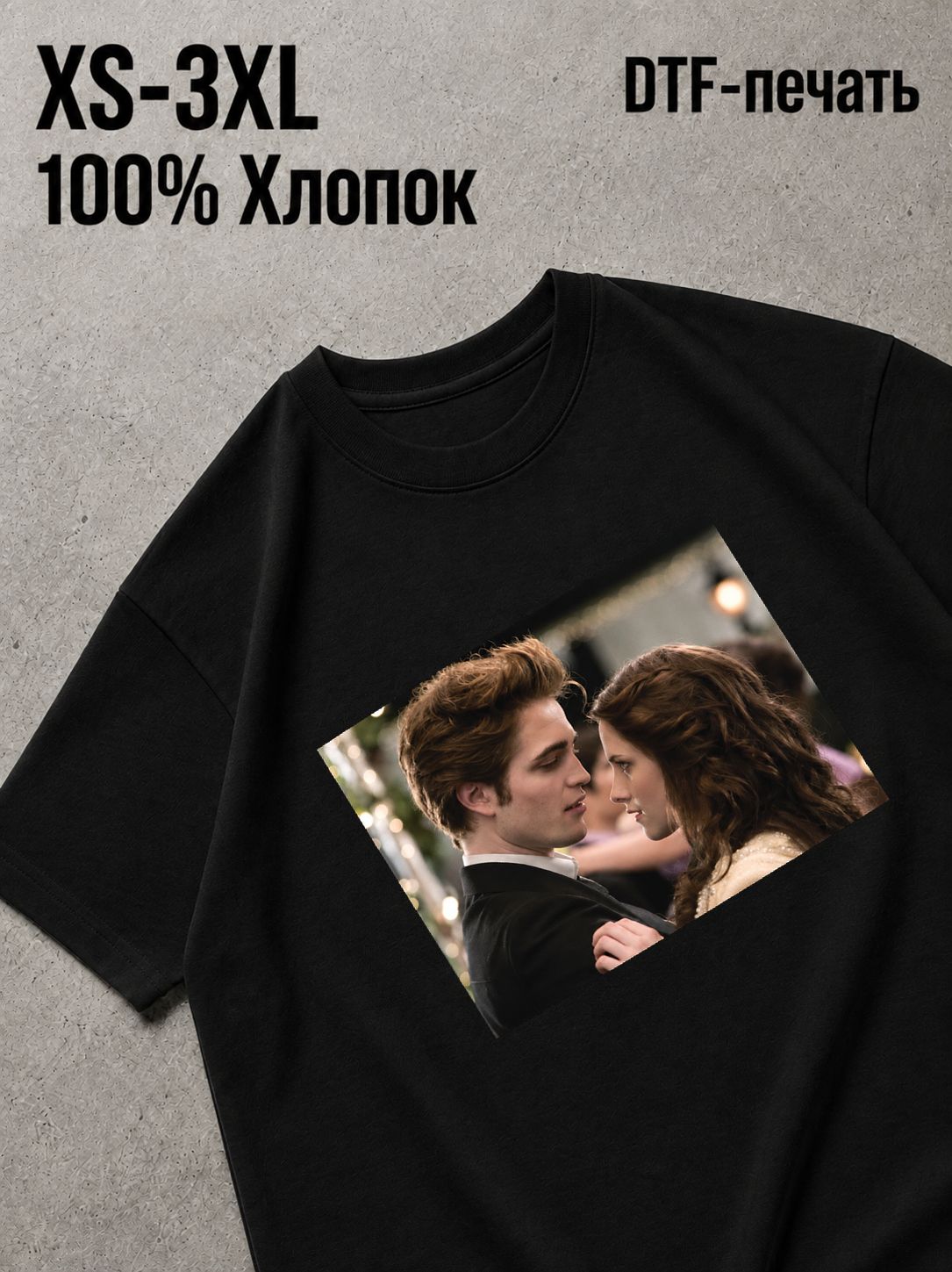 Футболка сумерки эдвард