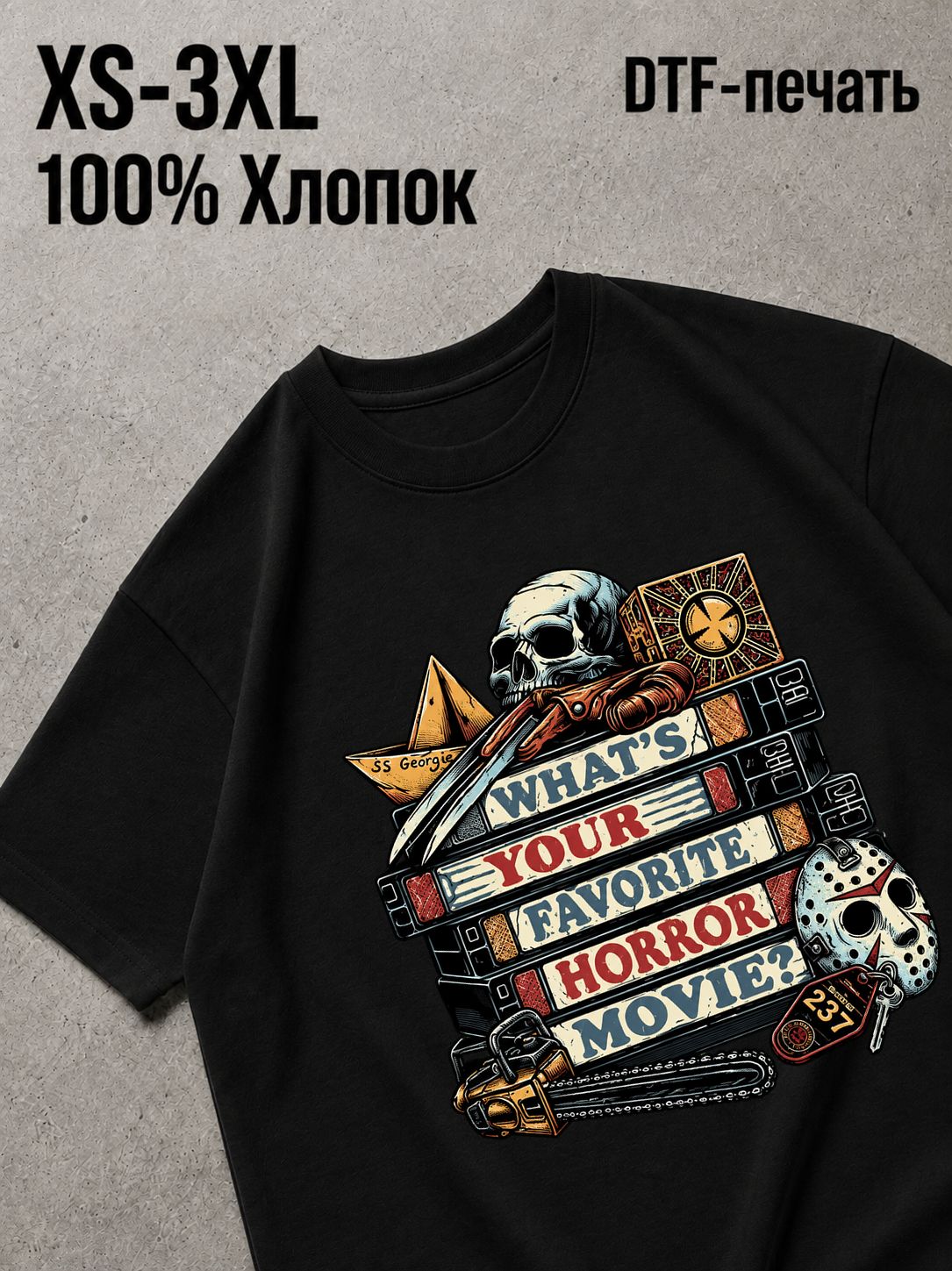 Футболка хорор