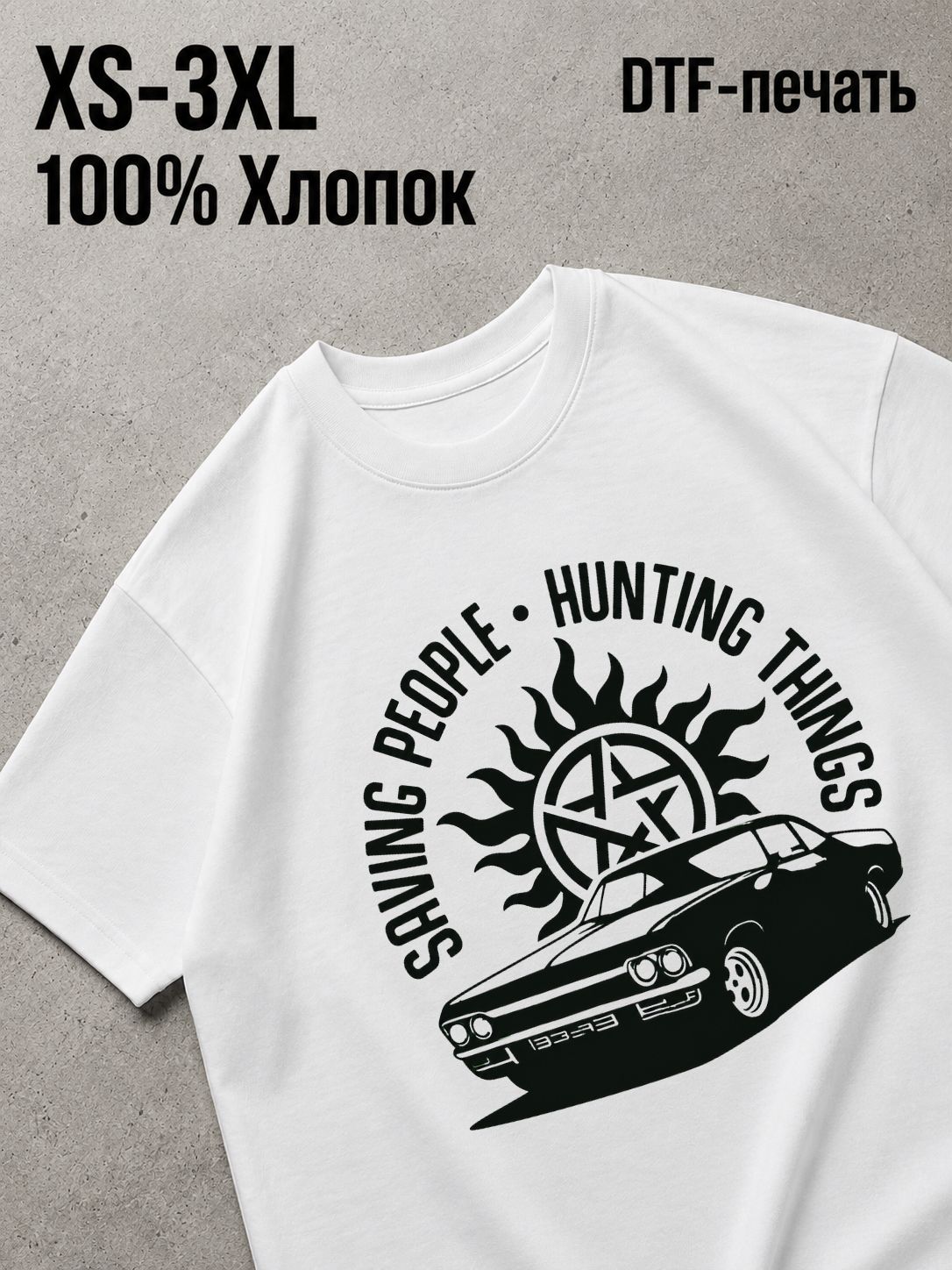 Футболка сверхестесственное