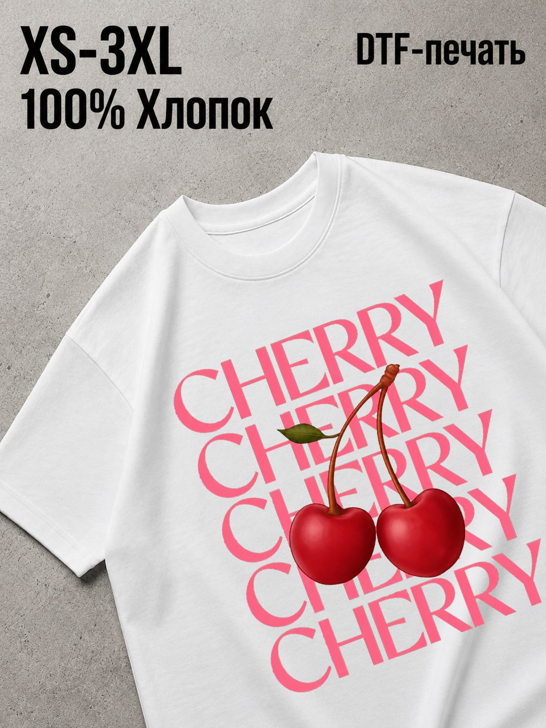 Футболка вишня черри
