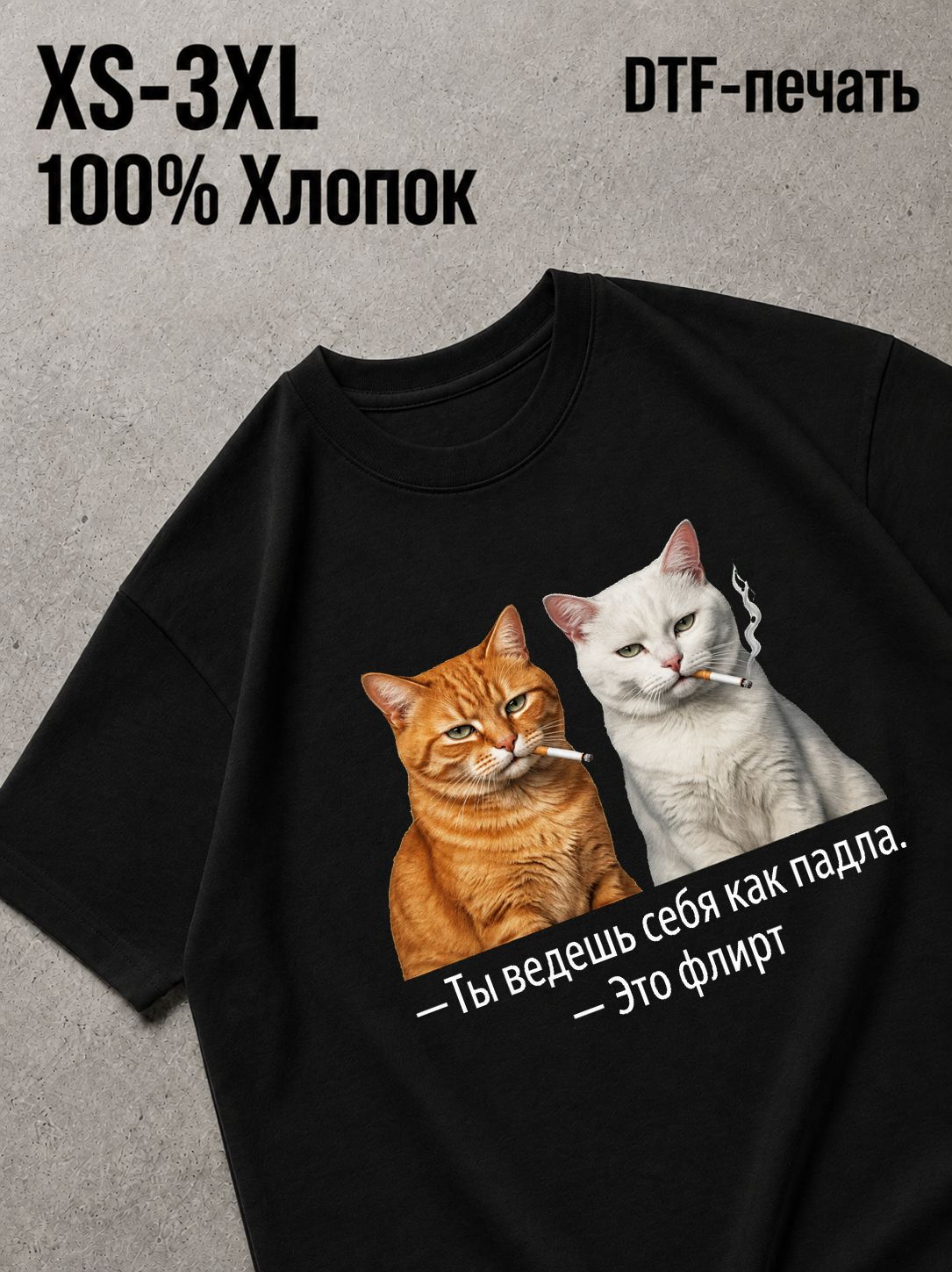 Футболка с прикольными надписями