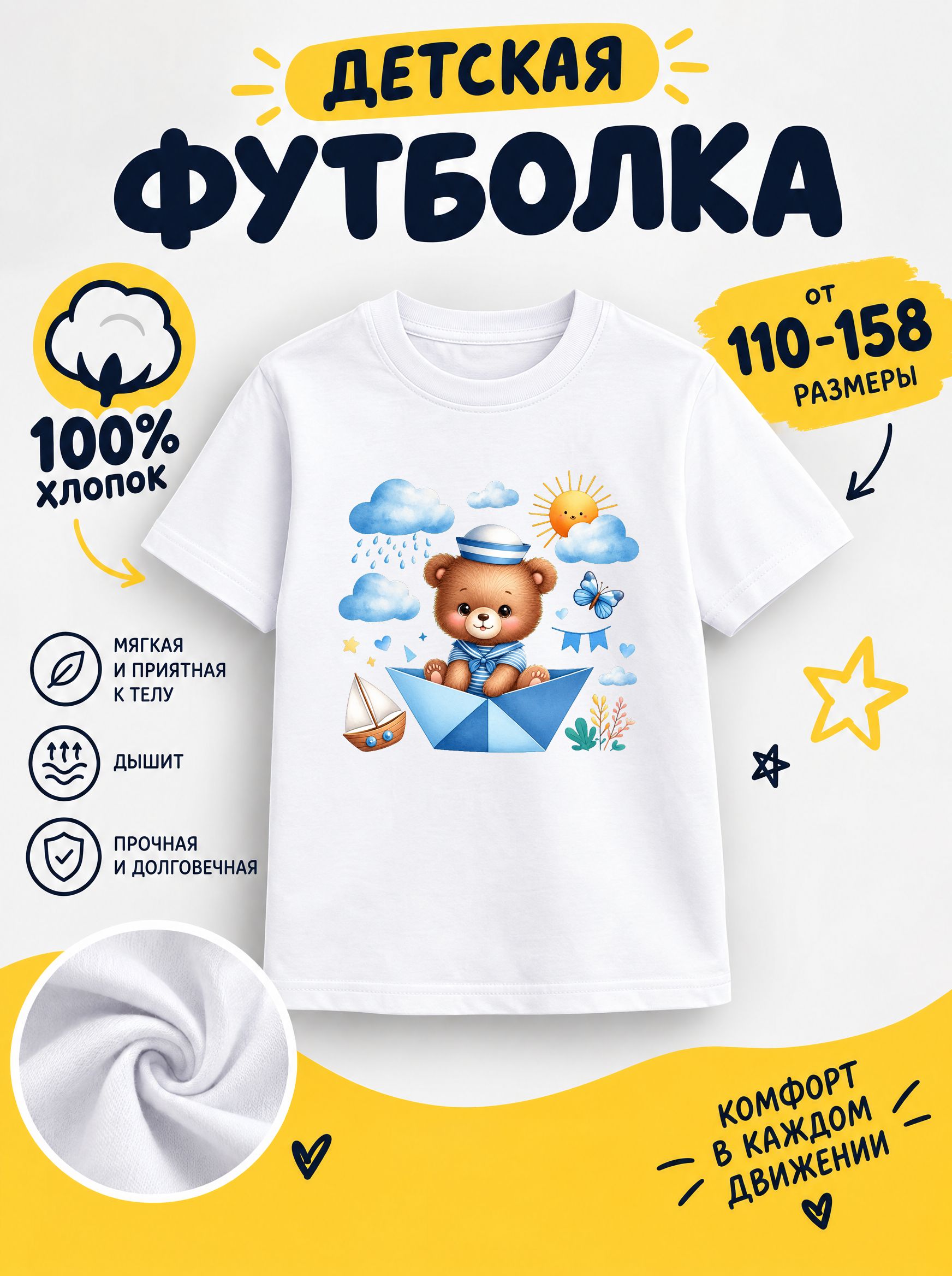 Футболка детская для девочек