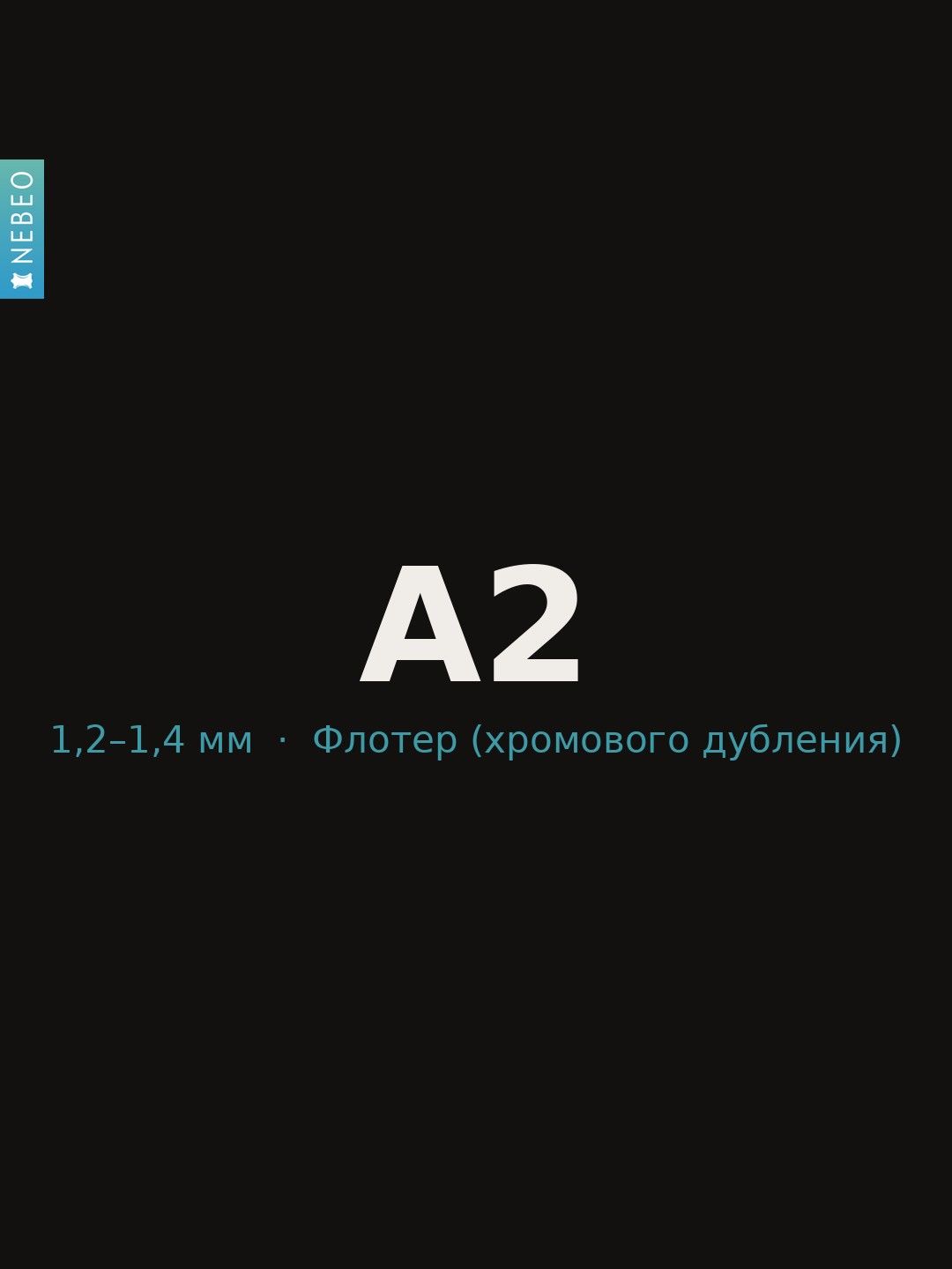 NEBEO Кожа натуральная, Флотер Серый, 1.2-1.4 мм, А2, 2 сорт — фото 6