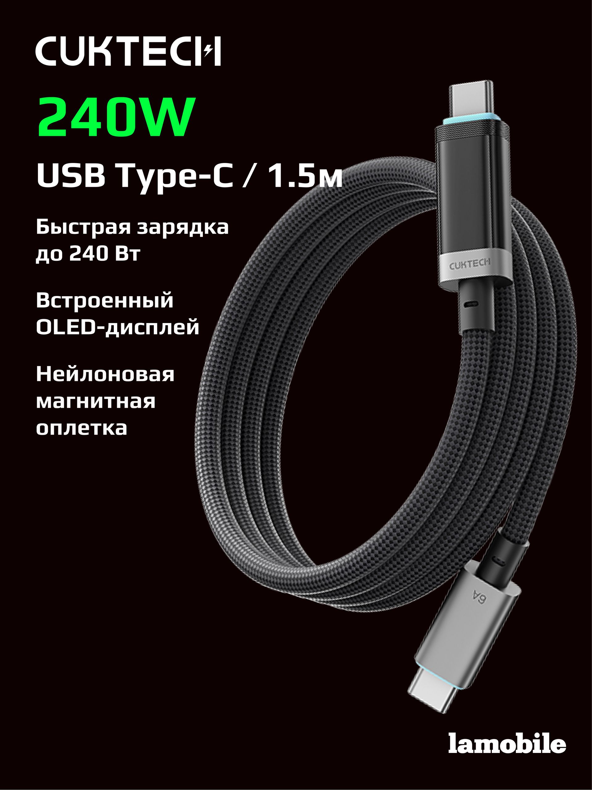 Кабель Type-C/Type-C CUKTECH 1.5м CMC615P (Black)