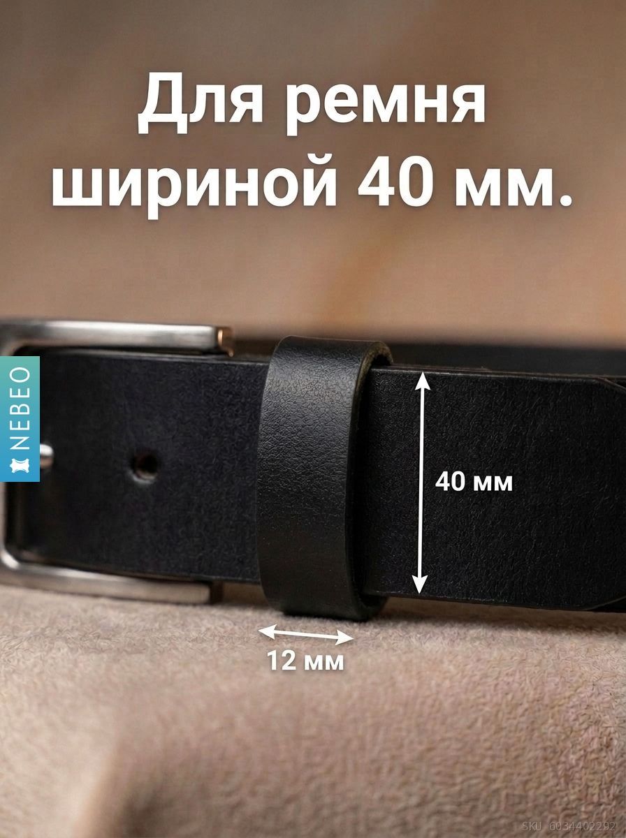 Шлевка (тренчик) для ремня 40 мм из натуральной кожи, комплект 3 шт, черный — фото 2