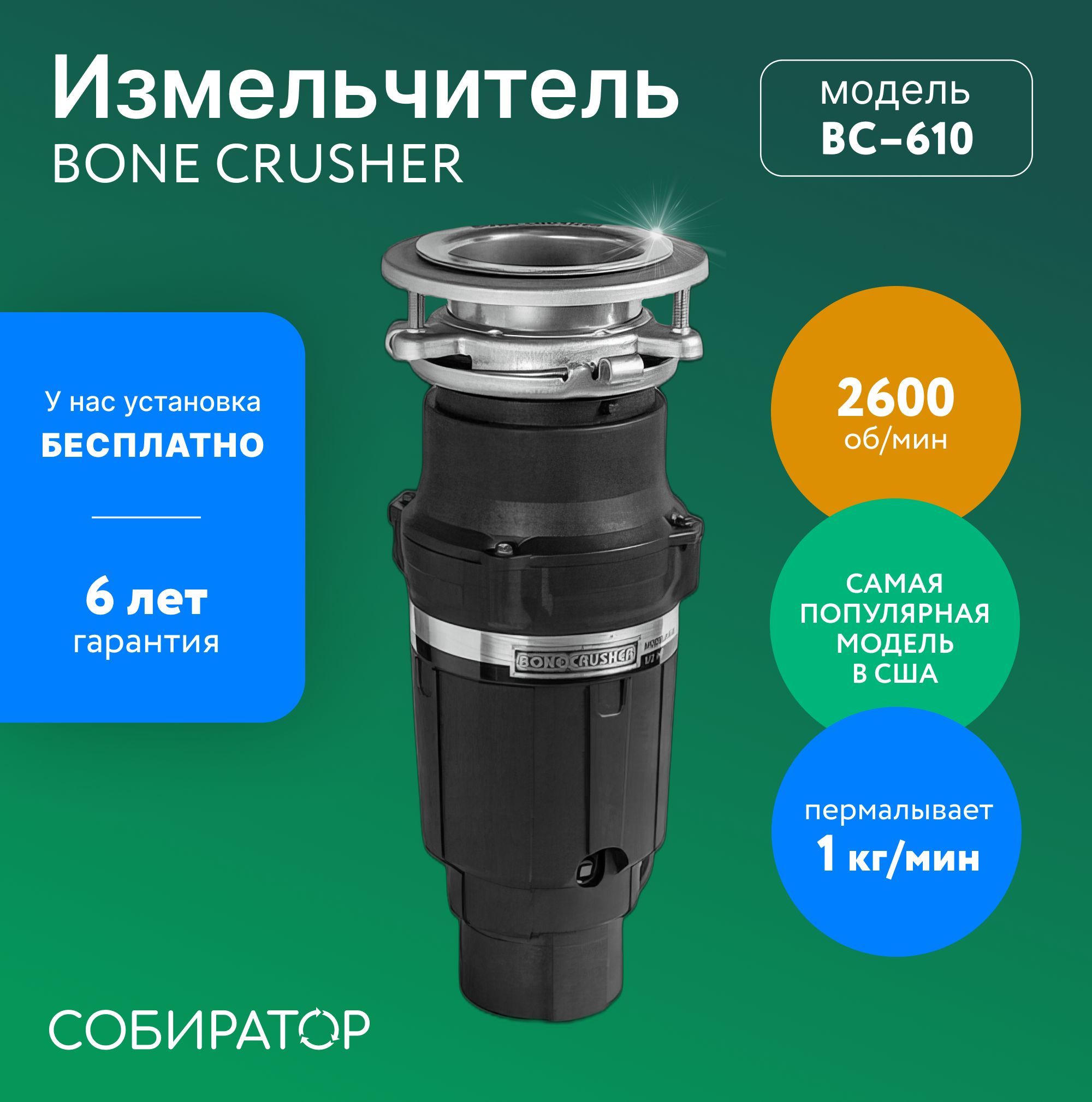 Измельчитель bone crusher отзывы