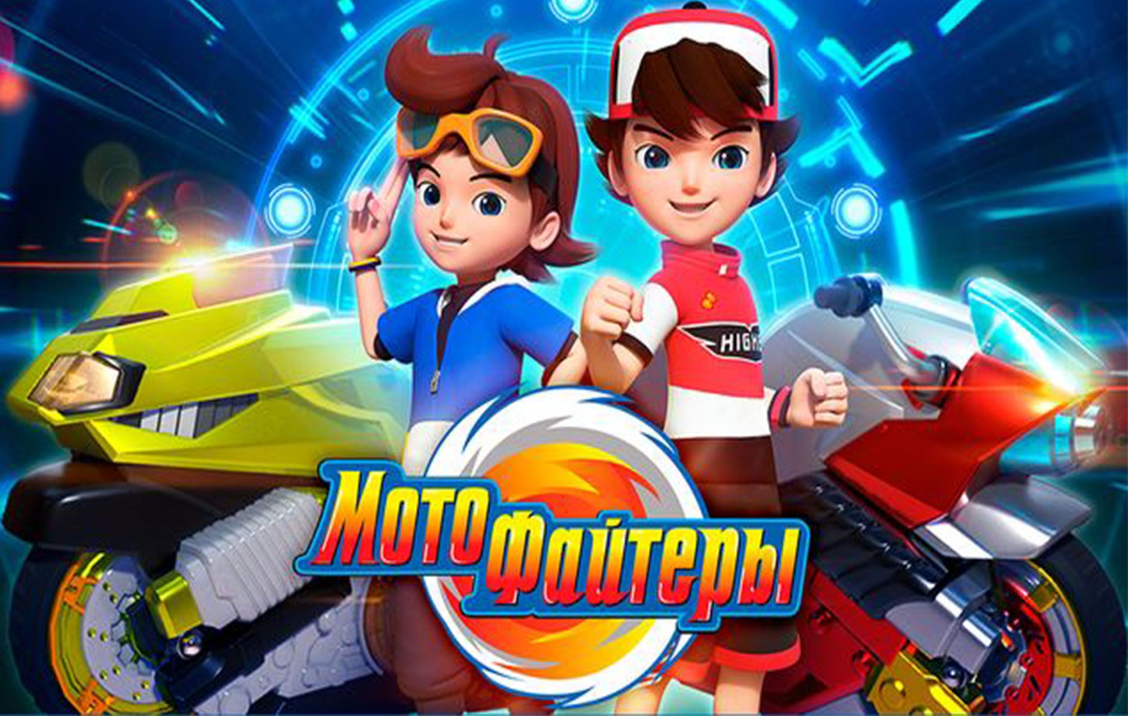 Боевой мотоцикл MOTO FIGHTERS с волчком, Мотофайтер, Удар грома, MT0102 ...