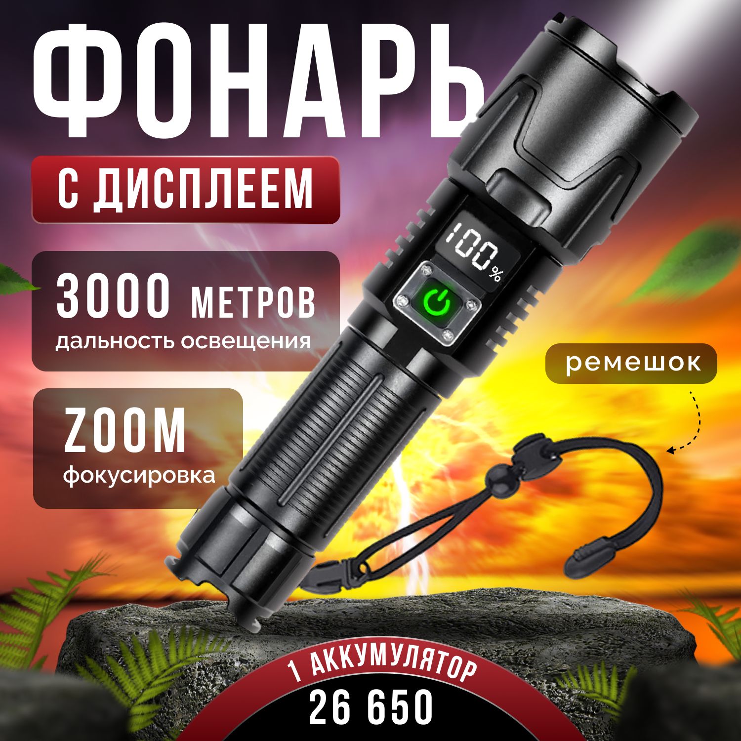 Фонарик аккумуляторный светодиодный, мощный фонарь тактический - купить ...