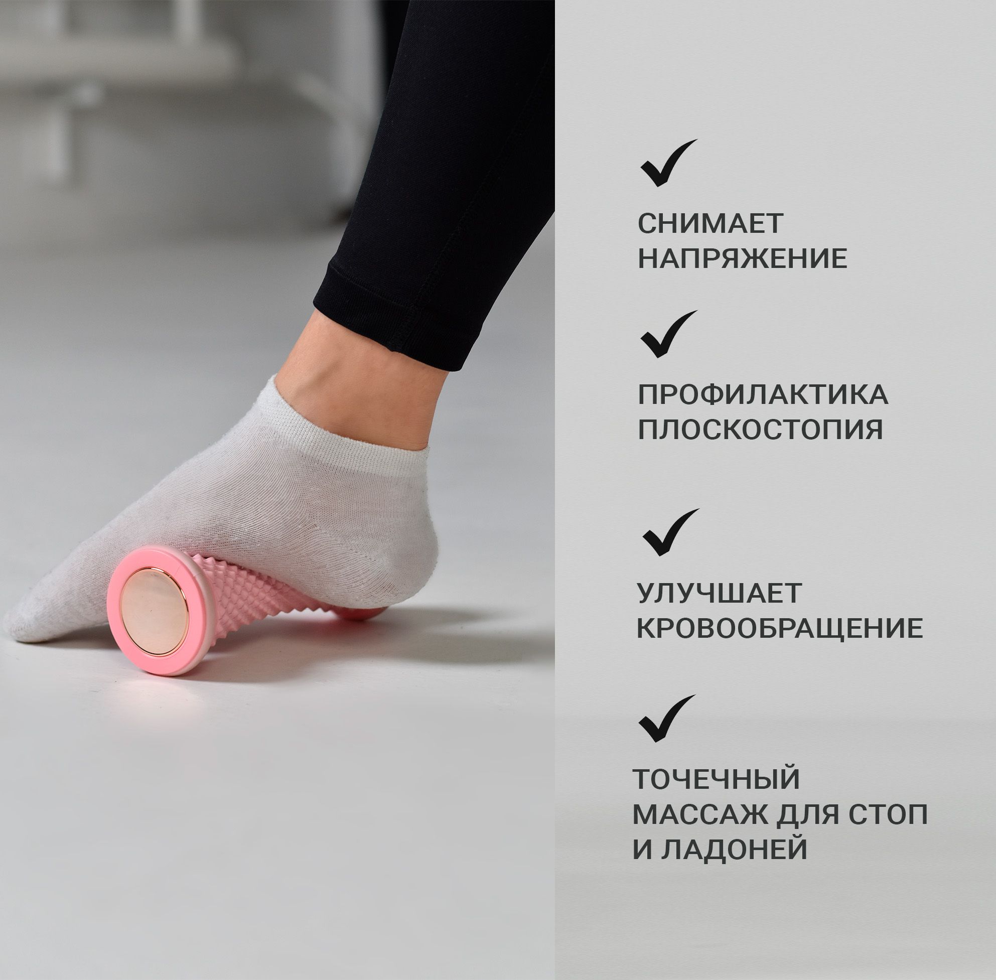 Массажер для стоп, массажер для ног и ладоней роликовый ручной, розовый ...